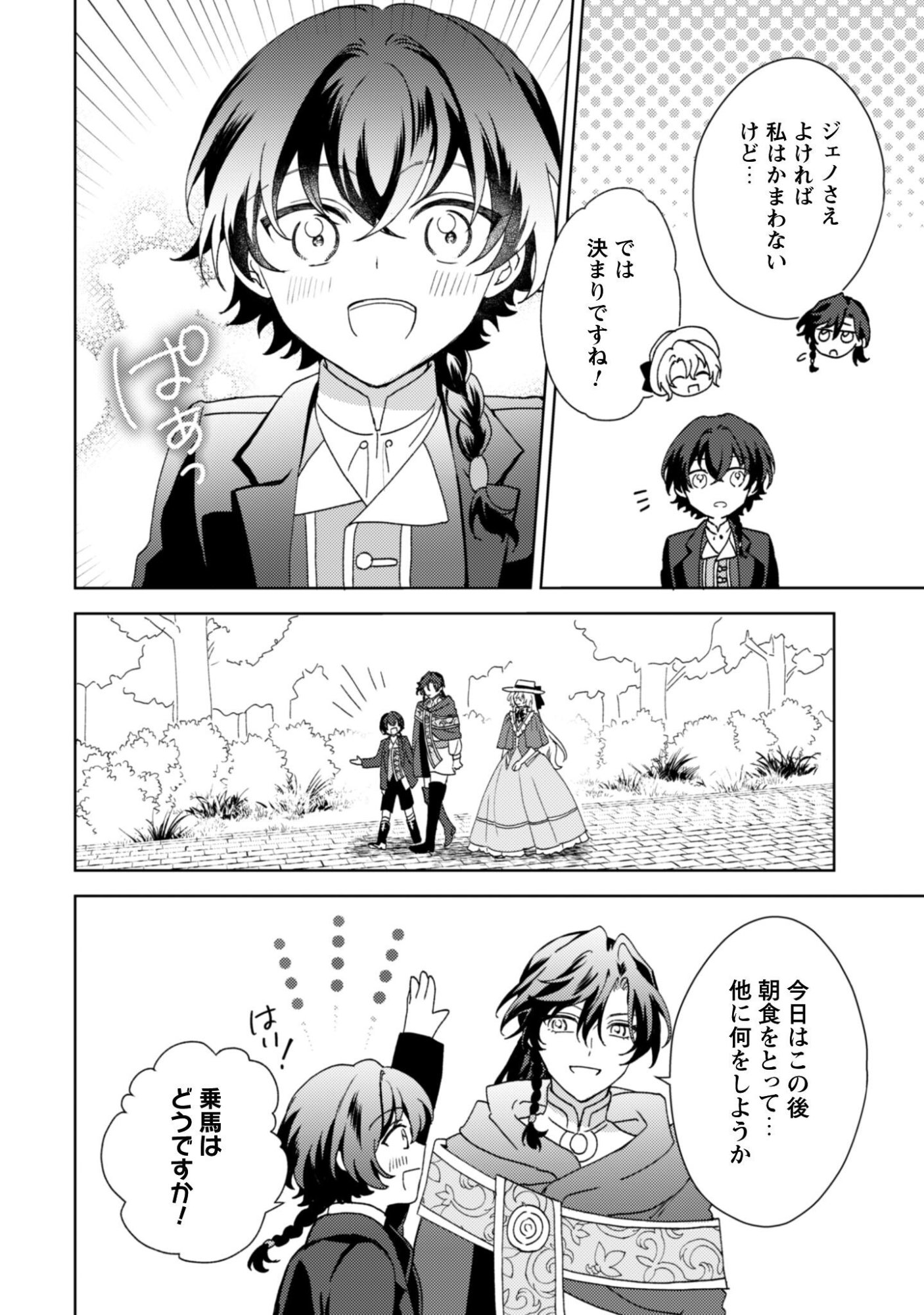 KONYAKU HAKI DESU KA? HAI YOROKONDE. DATTE BOKU WA ANE NO KAWARI DESU KARA! Chapter 6 page 13 - nihonkuni.com