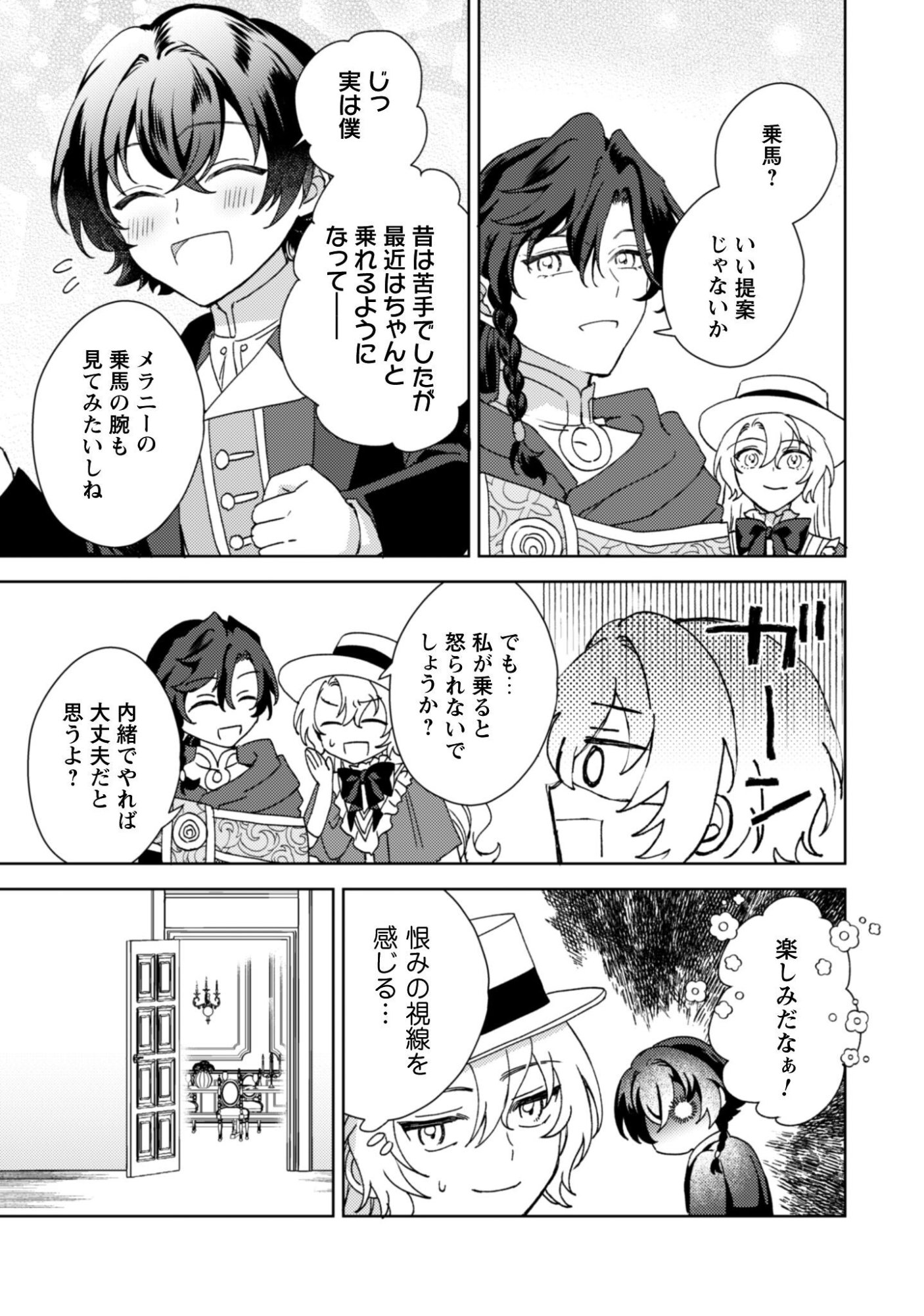 KONYAKU HAKI DESU KA? HAI YOROKONDE. DATTE BOKU WA ANE NO KAWARI DESU KARA! Chapter 6 page 14 - nihonkuni.com