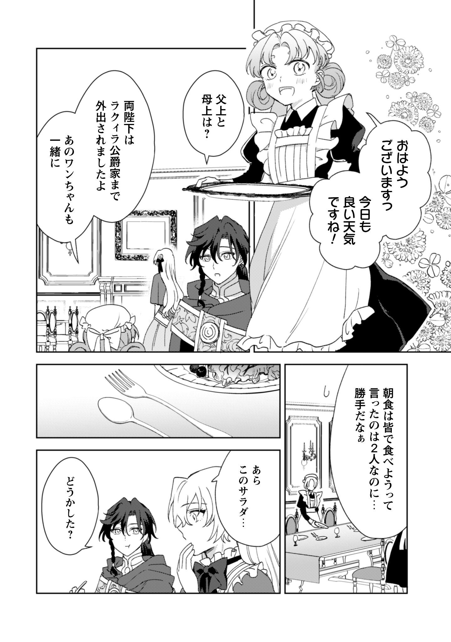 KONYAKU HAKI DESU KA? HAI YOROKONDE. DATTE BOKU WA ANE NO KAWARI DESU KARA! Chapter 6 page 15 - nihonkuni.com