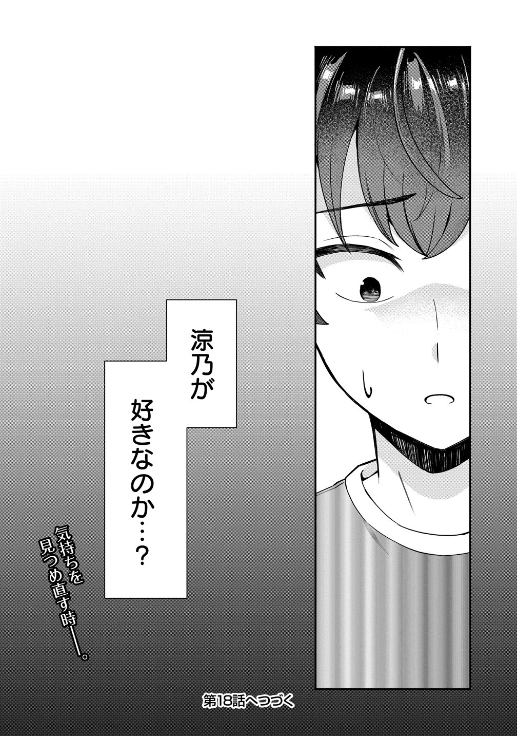 DOUYARA ORE WA IMADOKI GAL NA TOSHIUE OSANANAJIMI KARA GEKIOMOKANJO WO MUKE RARETE IRURASHII Chapter 17 page 20 - nihonkuni.com