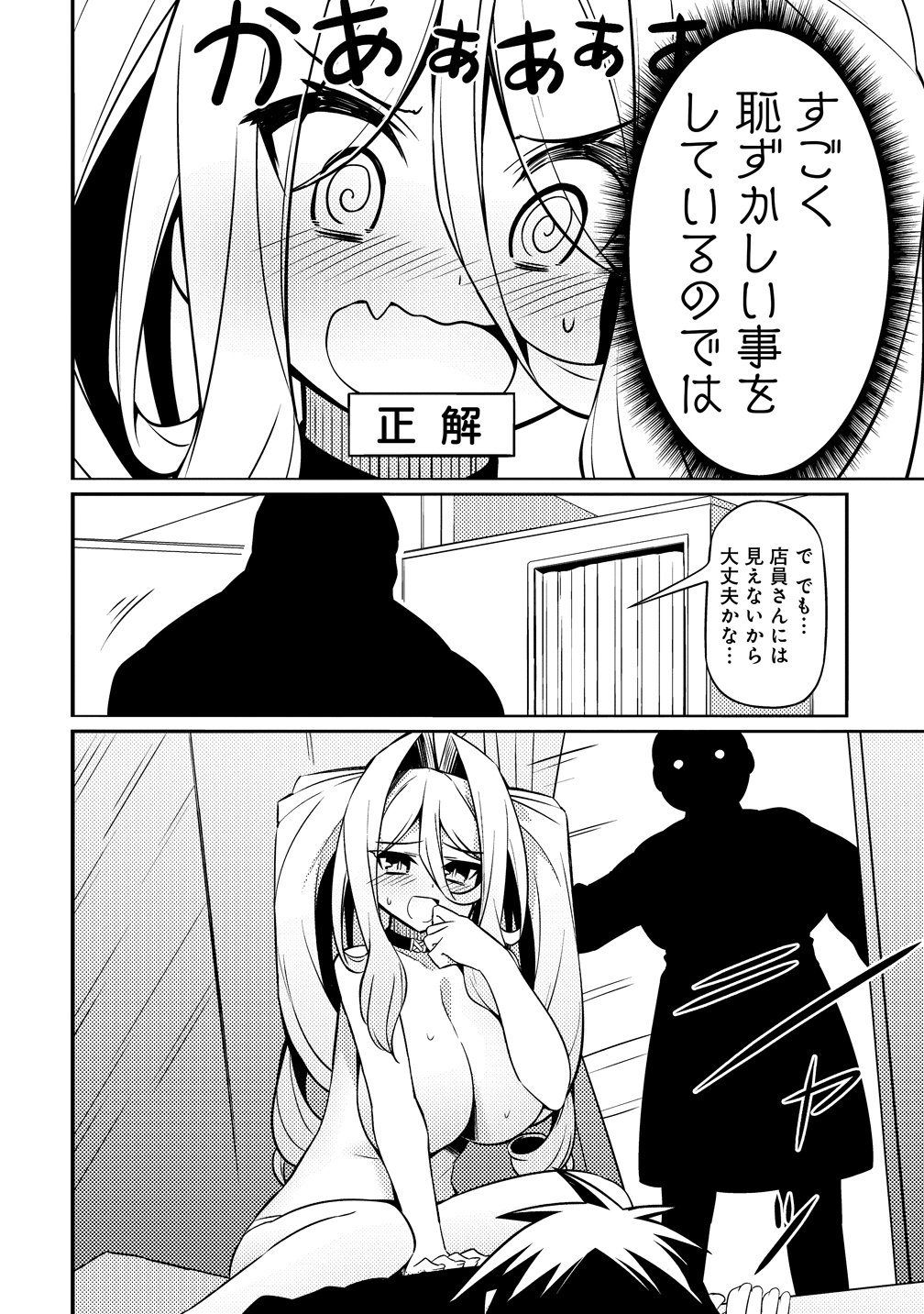 TSUKIMINO KARMA WA AKUMADE BOKU NO PET NANONI Chapter 4 page 20 - nihonkuni.com