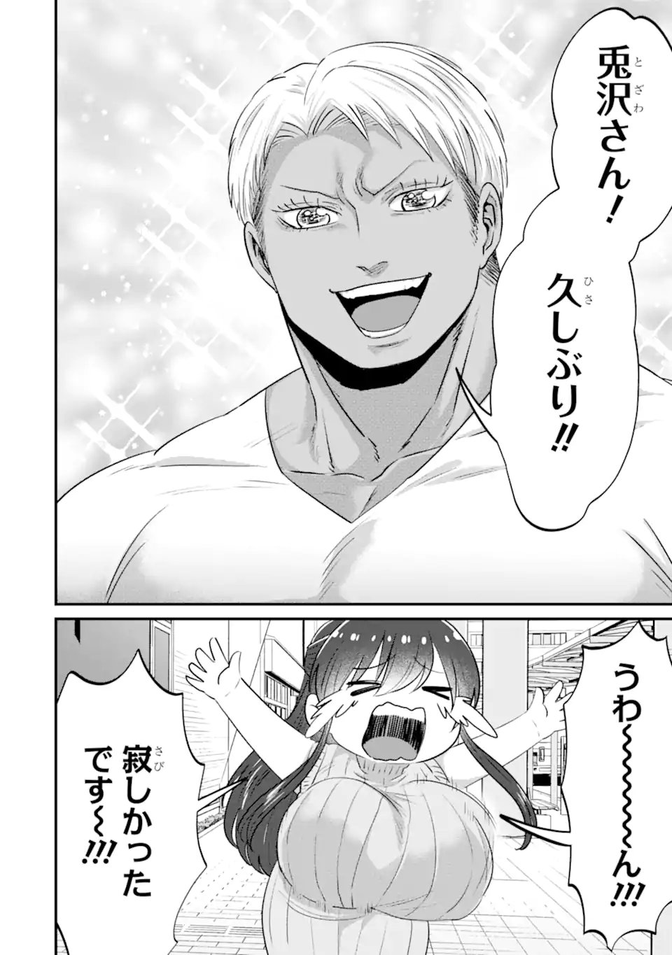 KUMA TO USAGI WA TOMODACHI DEWA IRARENAI Chap 21 - Pic 20