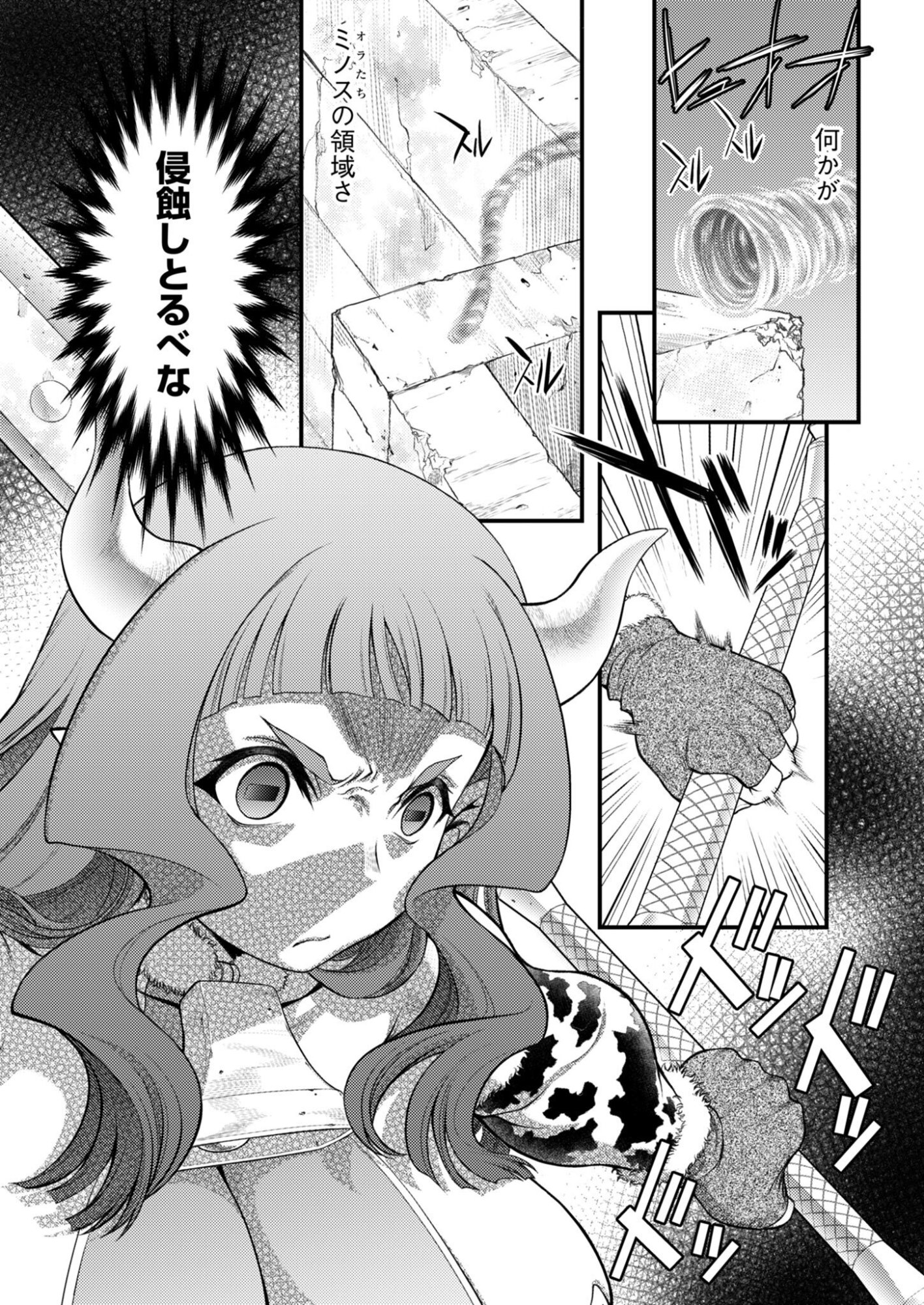 Read BULLET X FANG - RAW Chapter 28 [High Quality / Full] - Page 20 - nicomanga.com