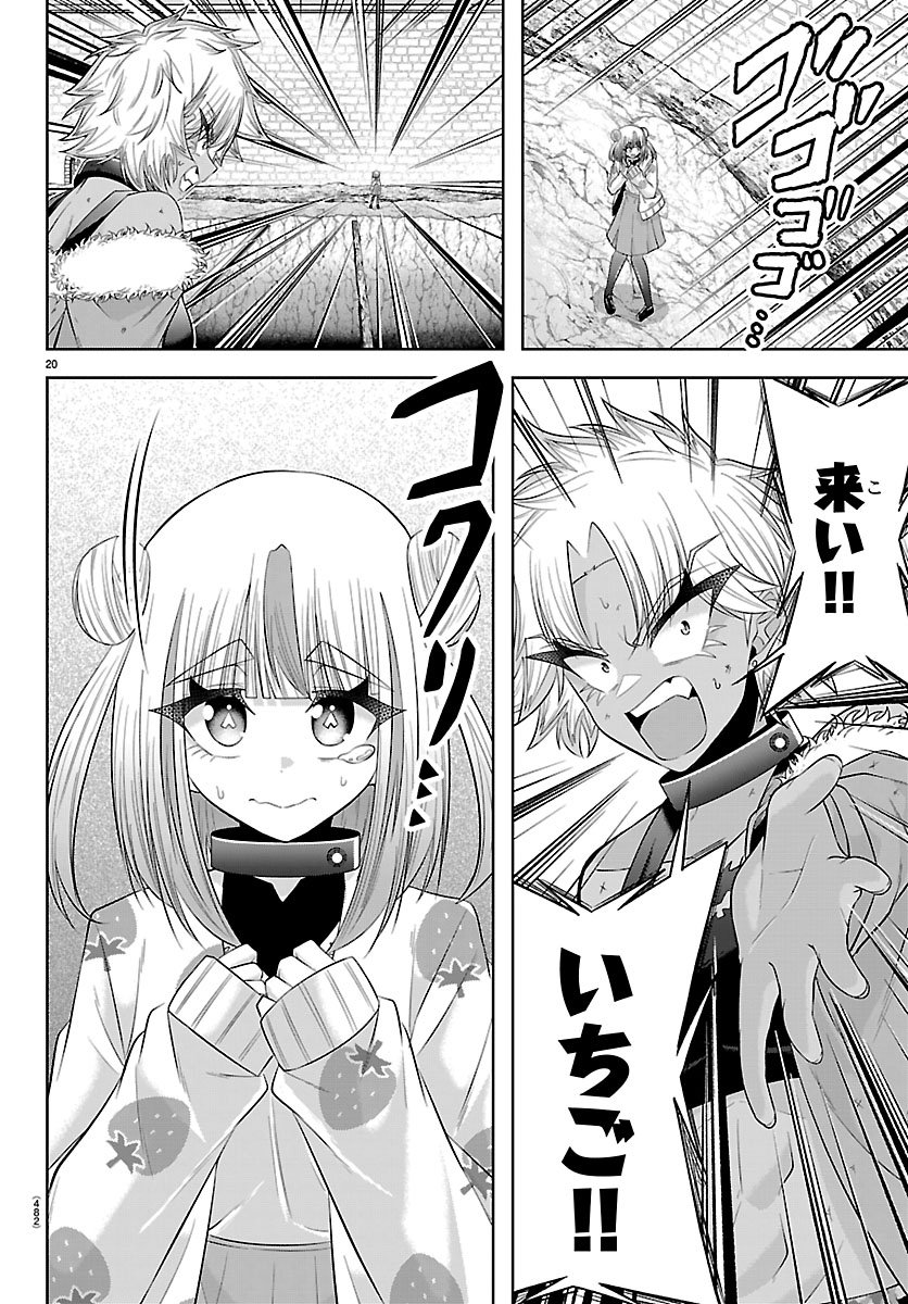 SEIYUU TANTEI × AKITA SHOKO Chap 6.1 - Pic 20