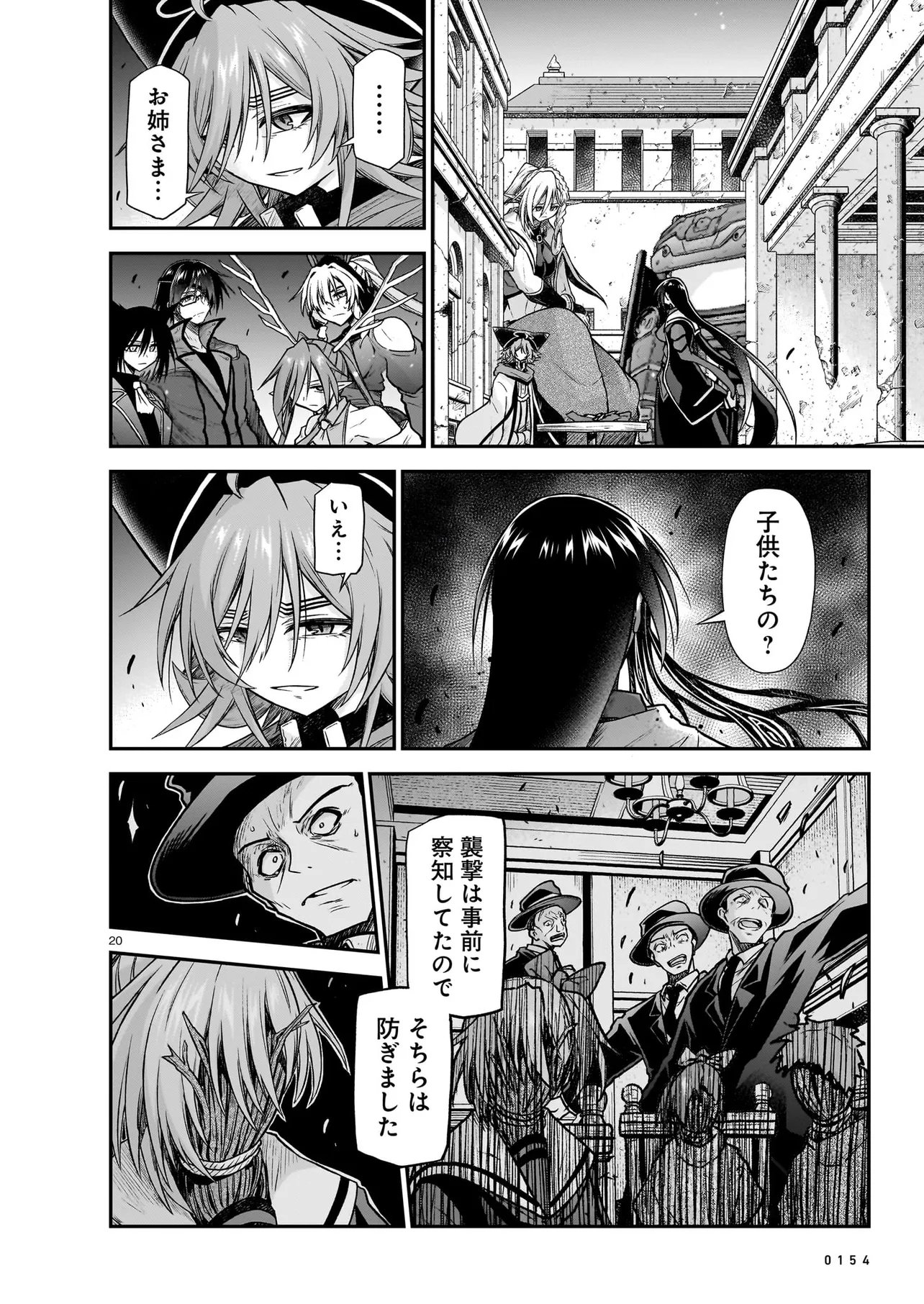 Read ONEE-SAMA TO KYOJIN Chapter 31.1 [High Quality / Full] - Page 20 - dark.nicomanga.com