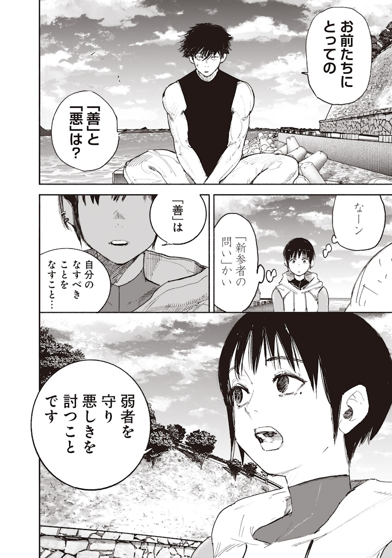 Read CHOUJIN X  Chapter 74 [High Quality / Full] - Page 20 - nicomanga.net