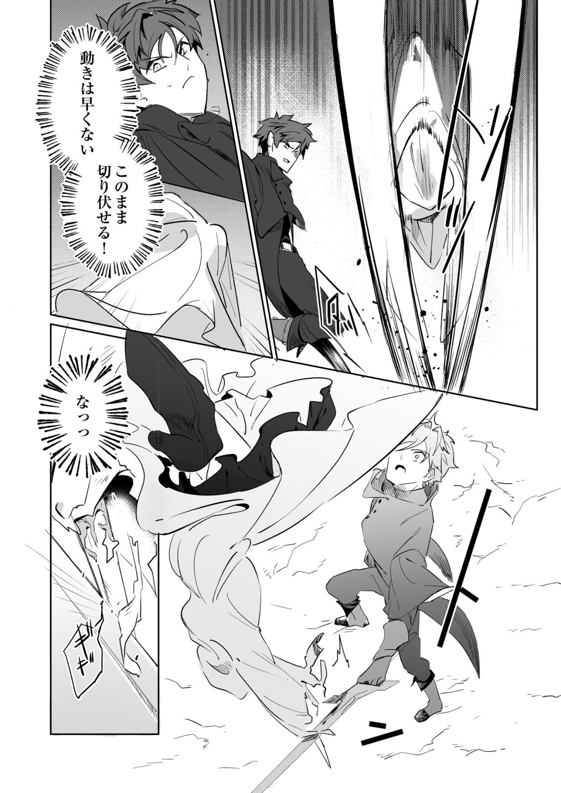 WARUI MAHOUTSUKAI WO TSUKAMAERU OSHIGOTO Chap 7 - Pic 20