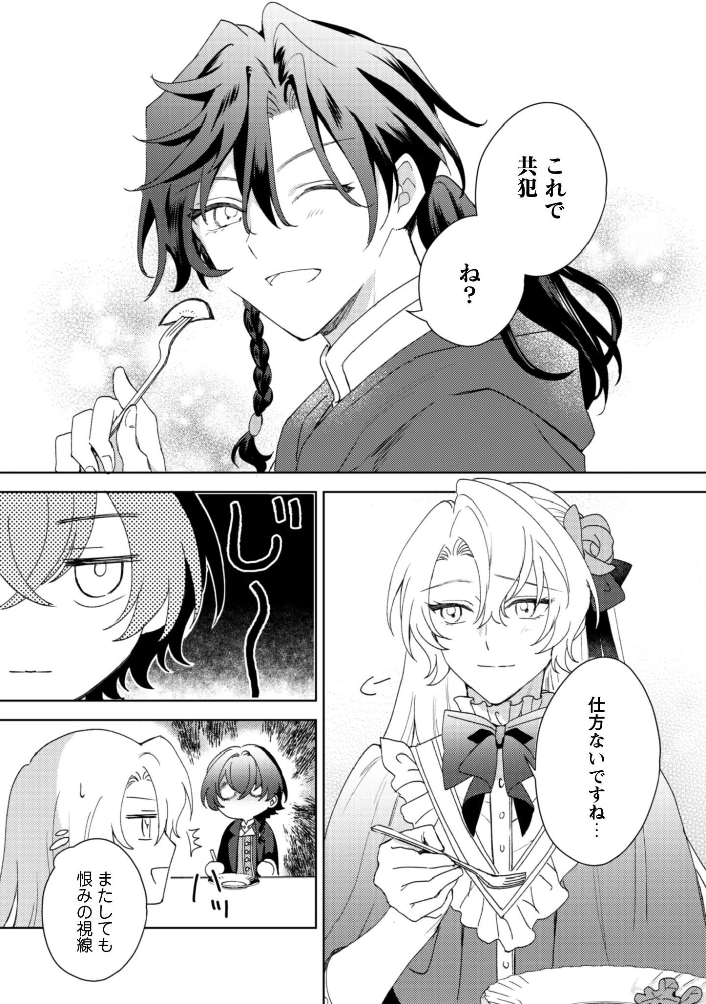 KONYAKU HAKI DESU KA? HAI YOROKONDE. DATTE BOKU WA ANE NO KAWARI DESU KARA! Chapter 6 page 18 - nihonkuni.com