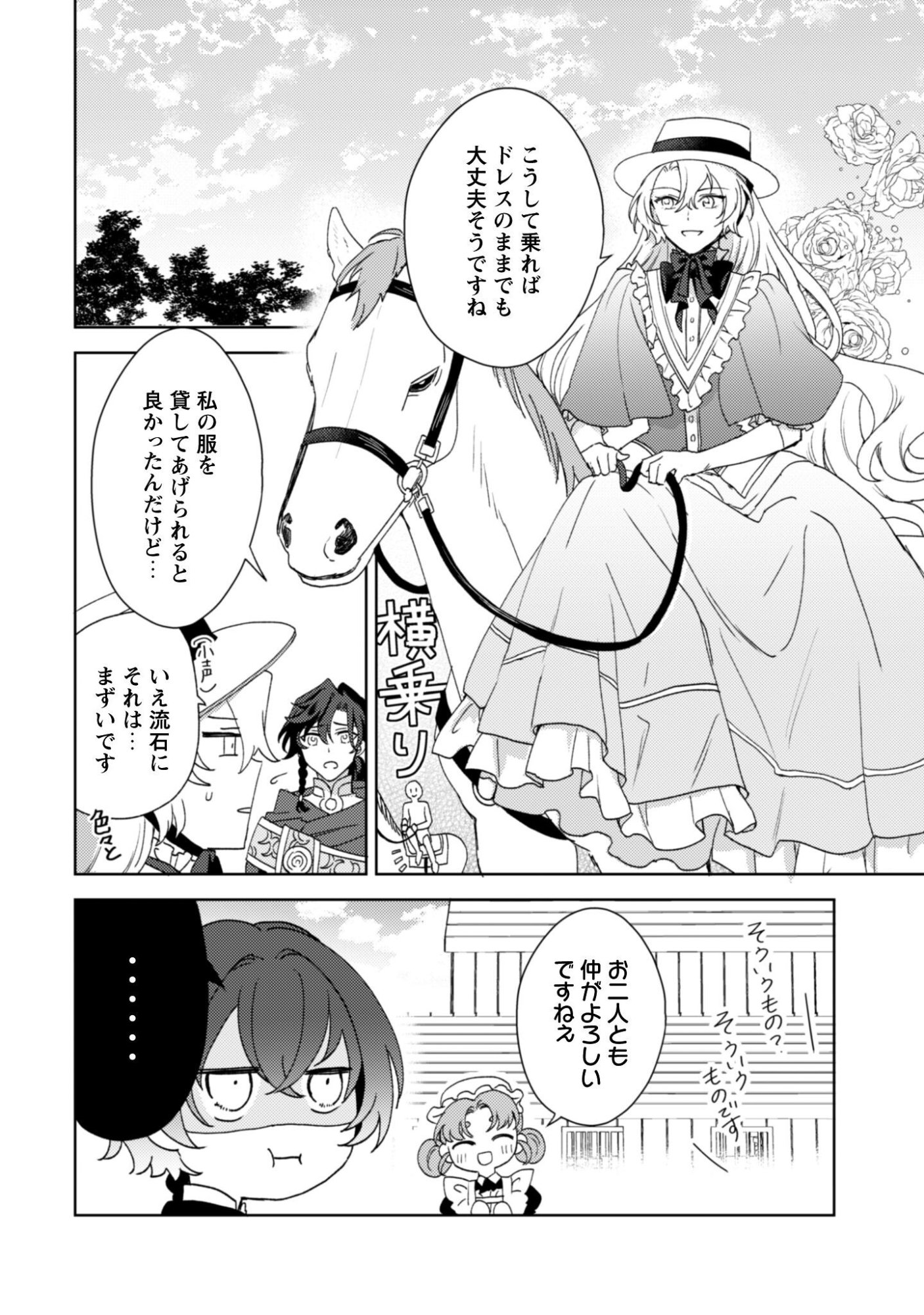 KONYAKU HAKI DESU KA? HAI YOROKONDE. DATTE BOKU WA ANE NO KAWARI DESU KARA! Chapter 6 page 19 - nihonkuni.com