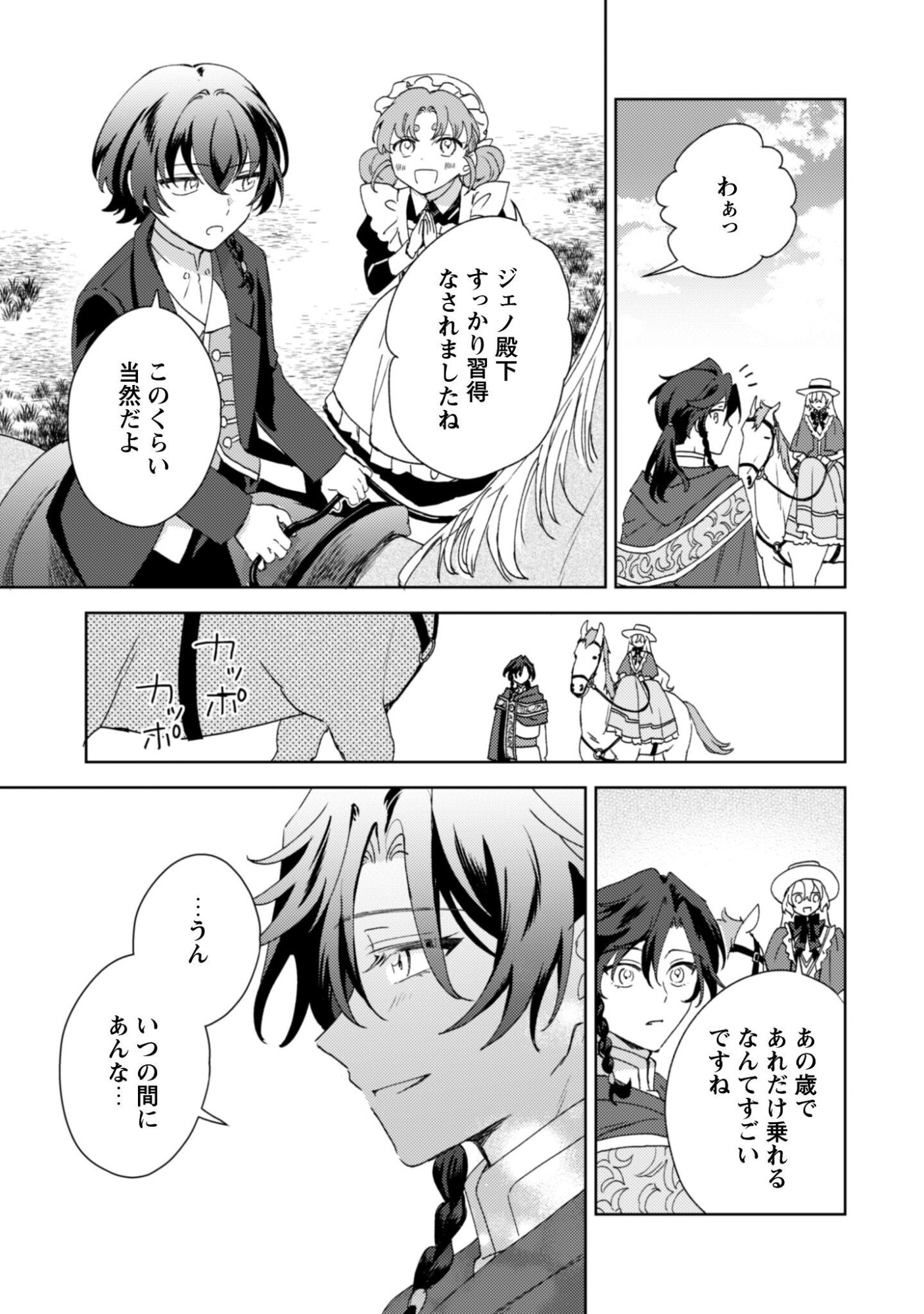 KONYAKU HAKI DESU KA? HAI YOROKONDE. DATTE BOKU WA ANE NO KAWARI DESU KARA! Chapter 6 page 20 - nihonkuni.com