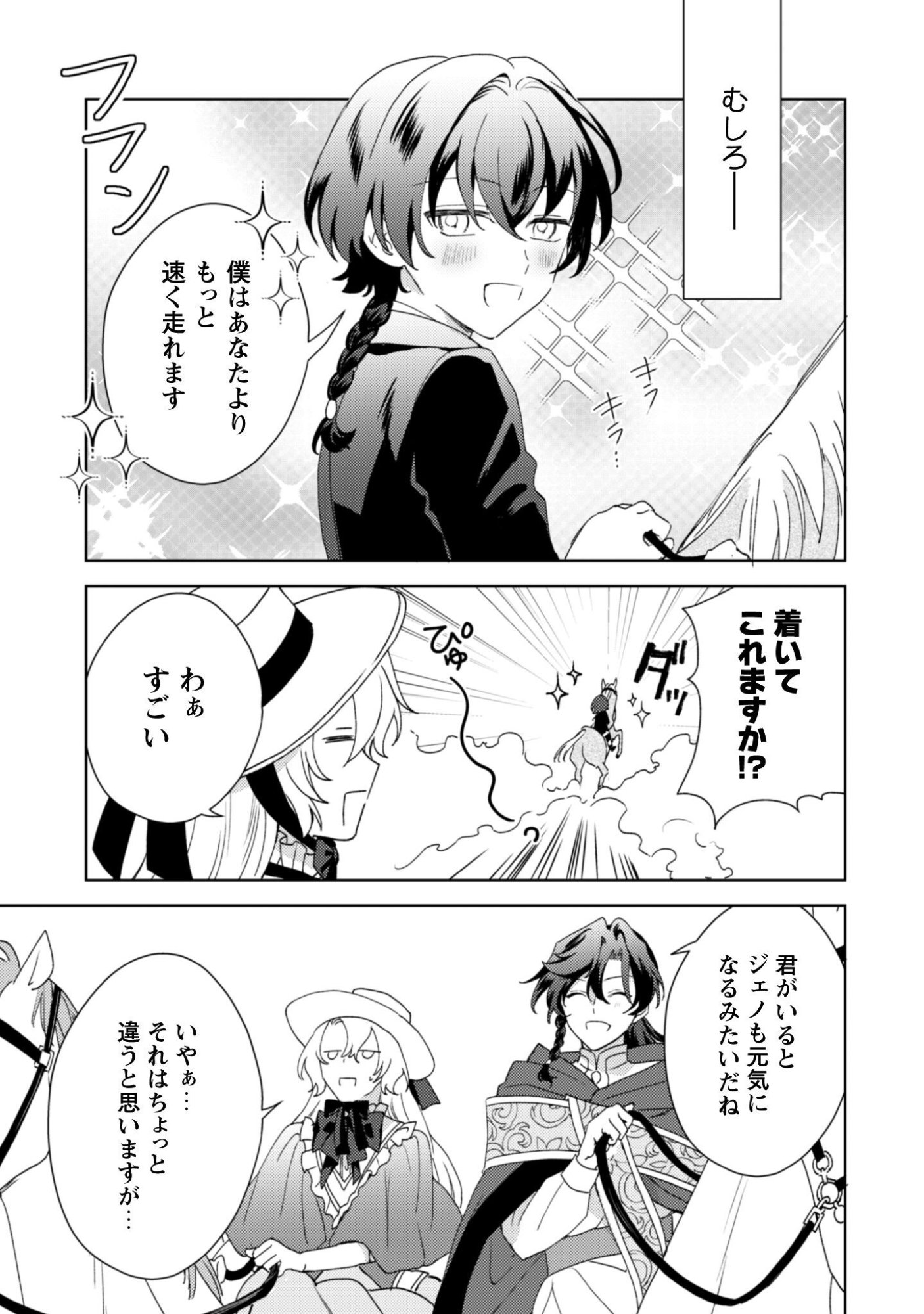 KONYAKU HAKI DESU KA? HAI YOROKONDE. DATTE BOKU WA ANE NO KAWARI DESU KARA! Chapter 6 page 22 - nihonkuni.com