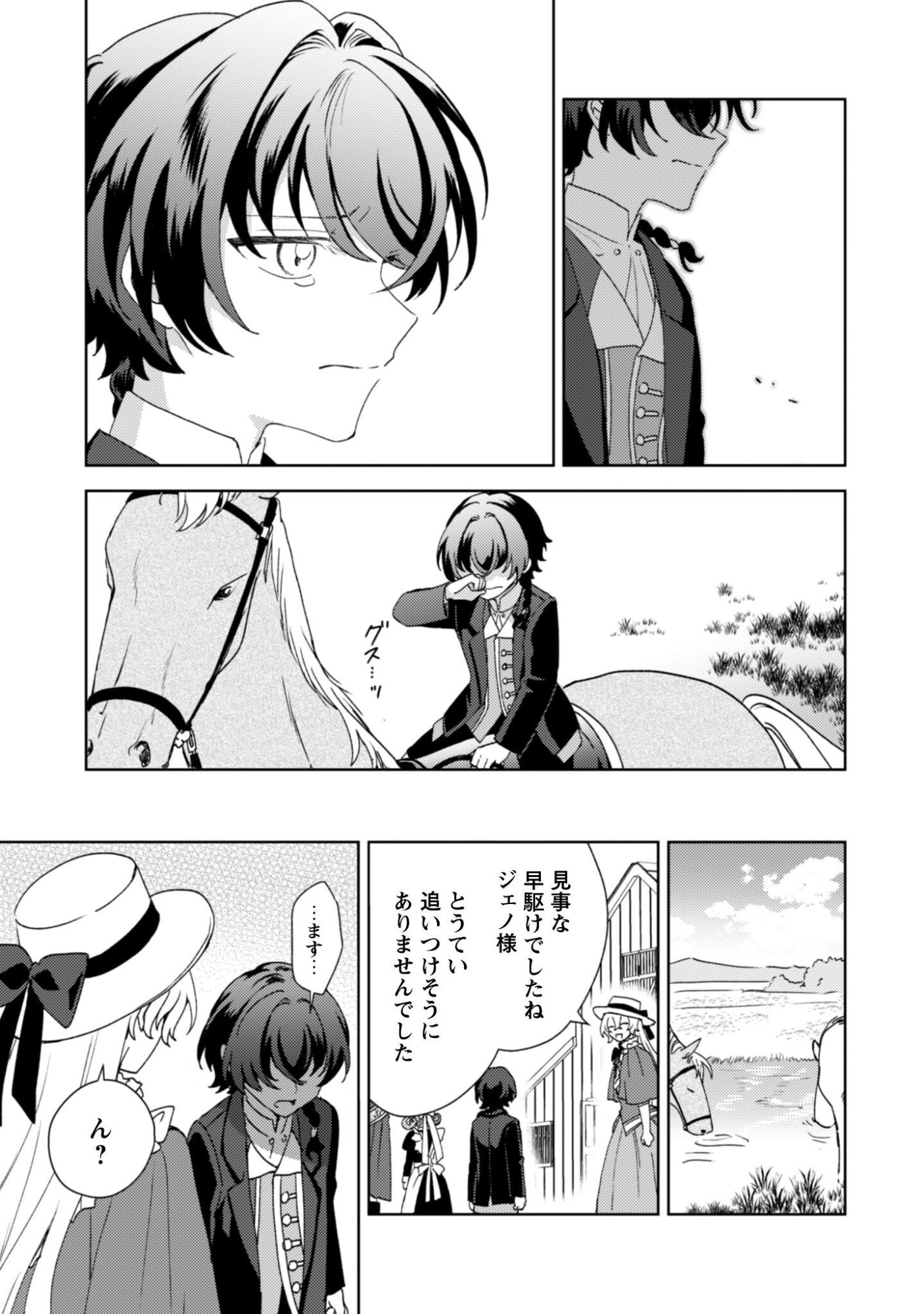 KONYAKU HAKI DESU KA? HAI YOROKONDE. DATTE BOKU WA ANE NO KAWARI DESU KARA! Chapter 6 page 26 - nihonkuni.com