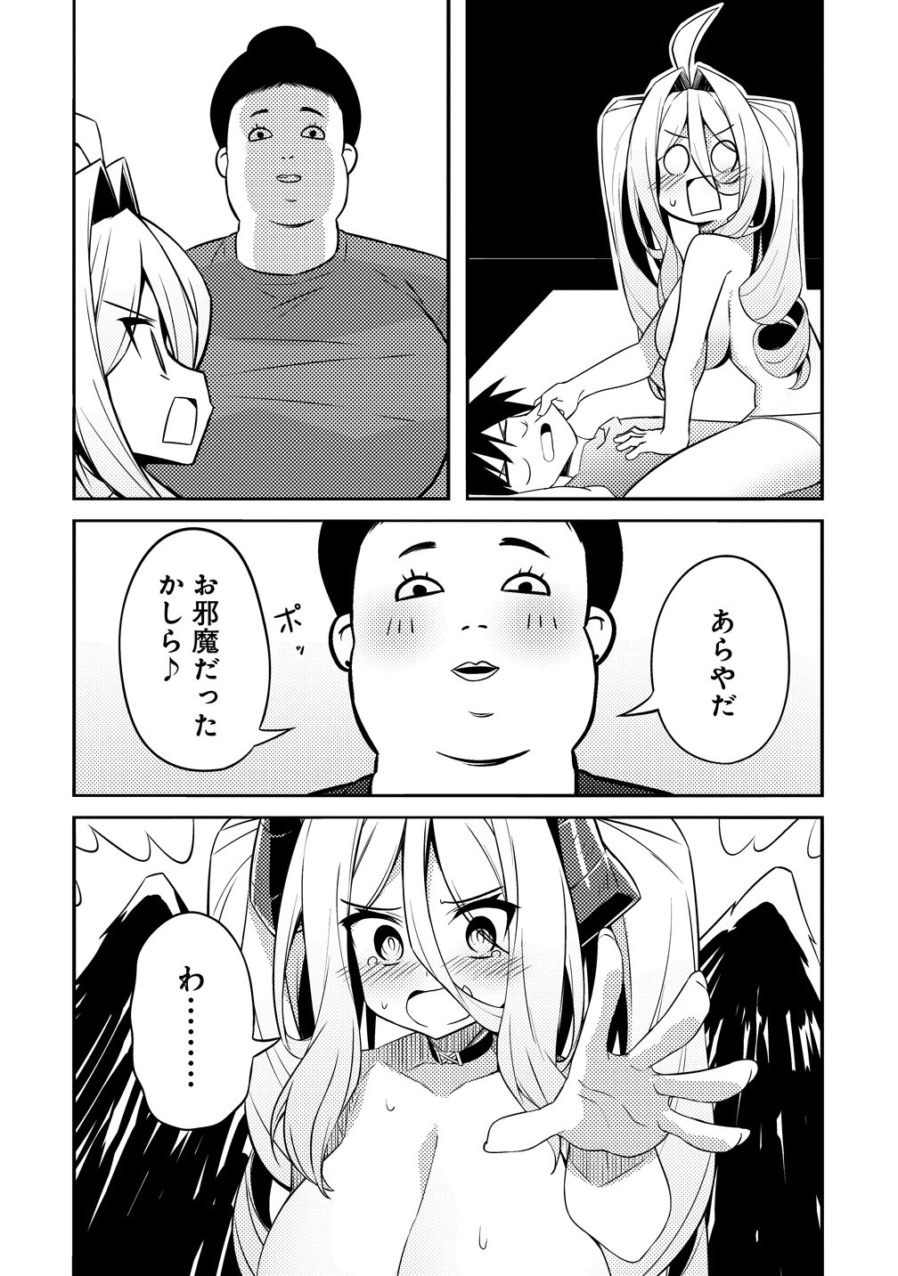 TSUKIMINO KARMA WA AKUMADE BOKU NO PET NANONI Chapter 4 page 21 - nihonkuni.com