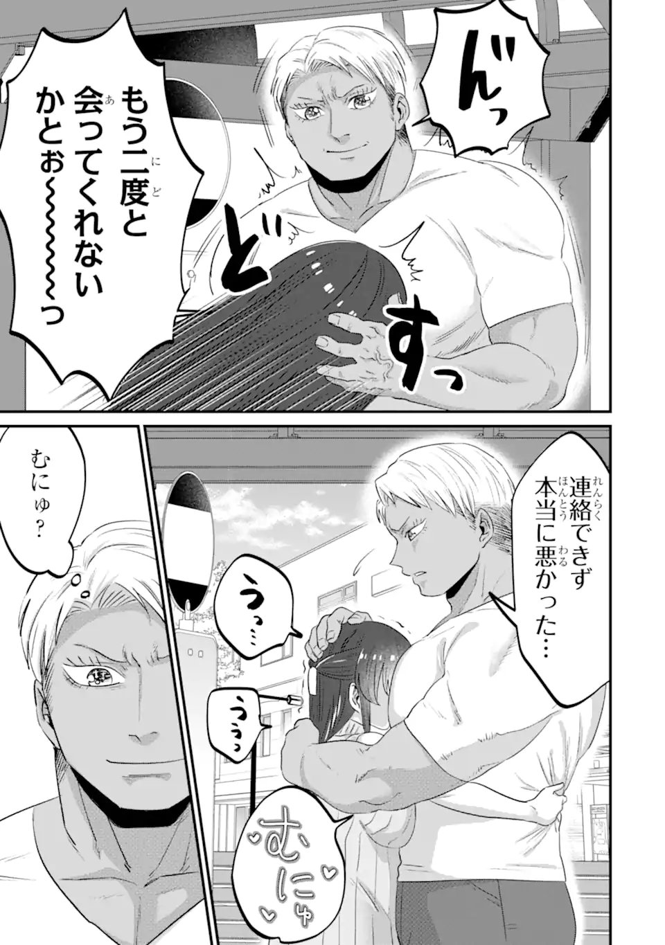 KUMA TO USAGI WA TOMODACHI DEWA IRARENAI Chap 21 - Pic 21