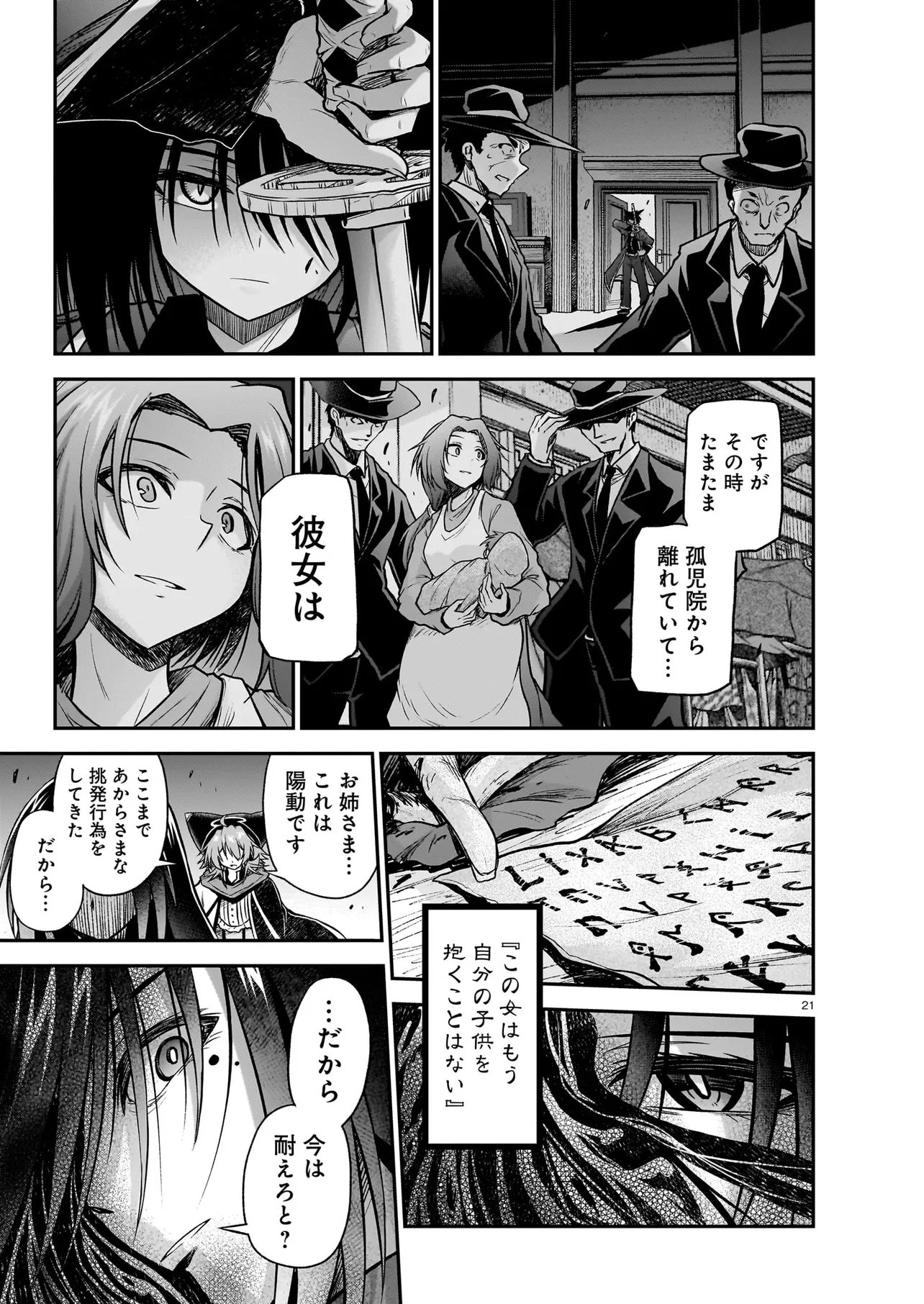 Read ONEE-SAMA TO KYOJIN Chapter 31.1 [High Quality / Full] - Page 21 - dark.nicomanga.com