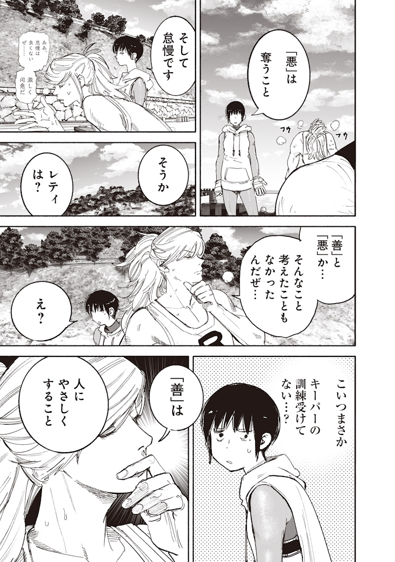 Read CHOUJIN X  Chapter 74 [High Quality / Full] - Page 21 - nicomanga.net