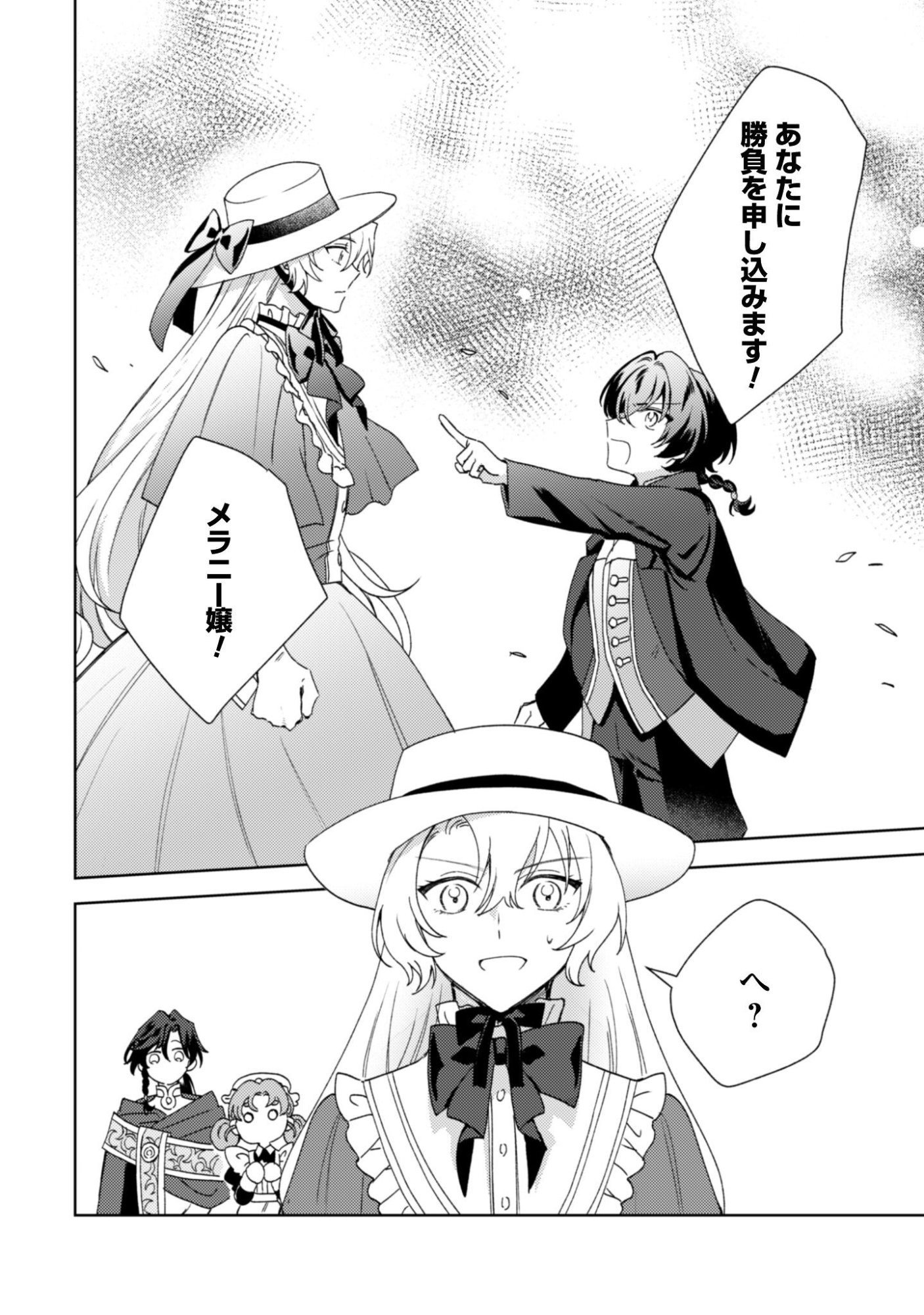 KONYAKU HAKI DESU KA? HAI YOROKONDE. DATTE BOKU WA ANE NO KAWARI DESU KARA! Chapter 6 page 27 - nihonkuni.com