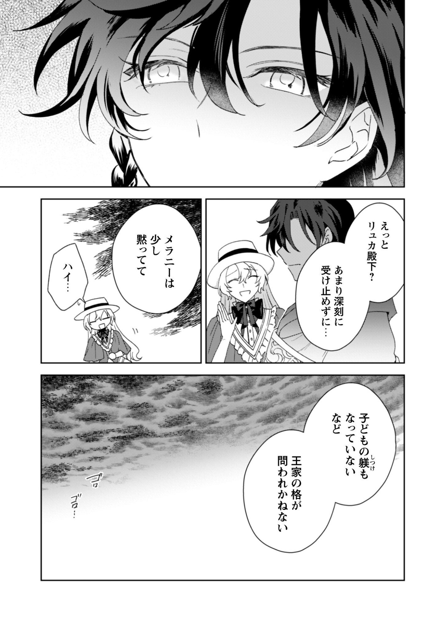 KONYAKU HAKI DESU KA? HAI YOROKONDE. DATTE BOKU WA ANE NO KAWARI DESU KARA! Chapter 6 page 30 - nihonkuni.com