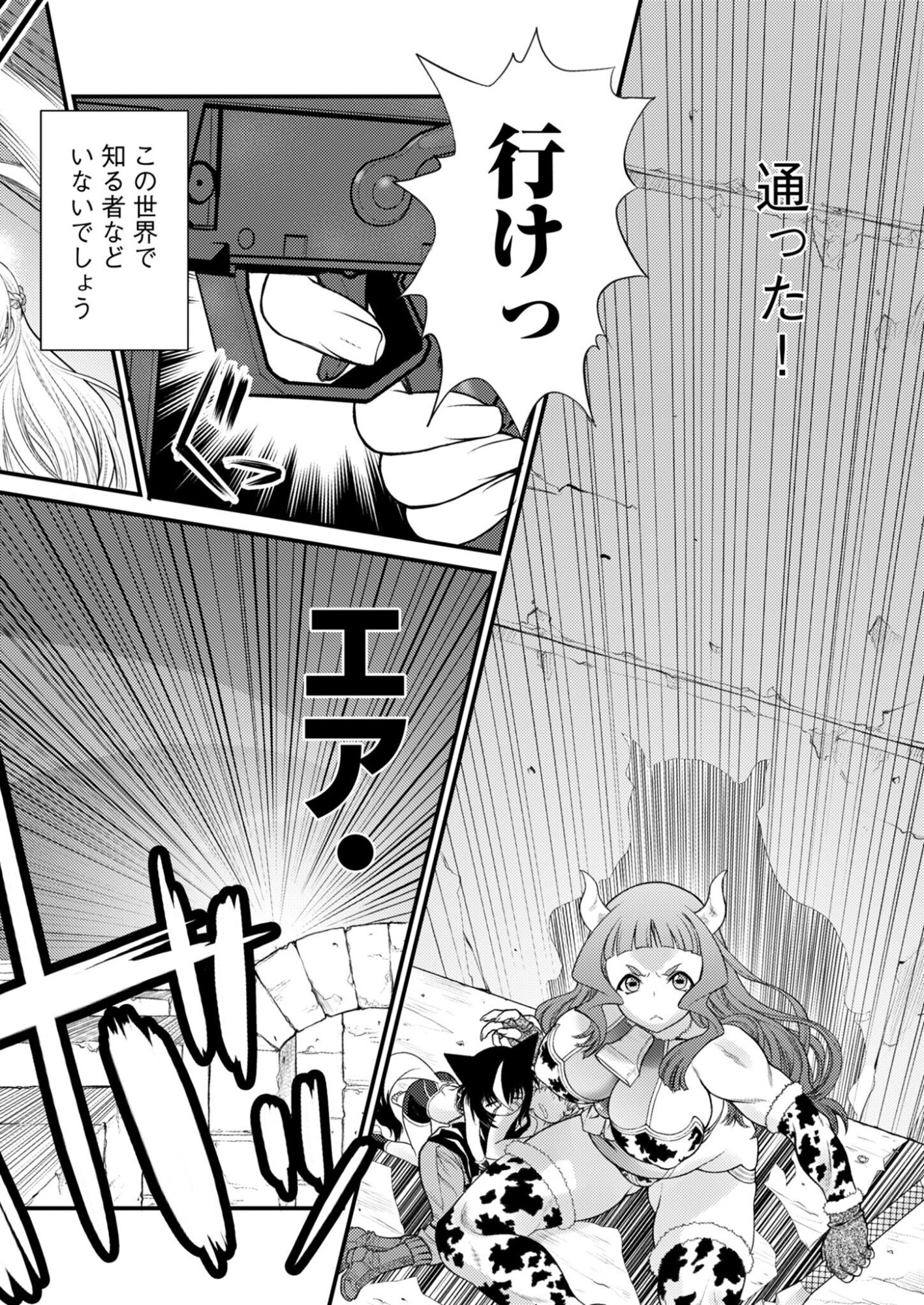 Read BULLET X FANG - RAW Chapter 28 [High Quality / Full] - Page 22 - nicomanga.com