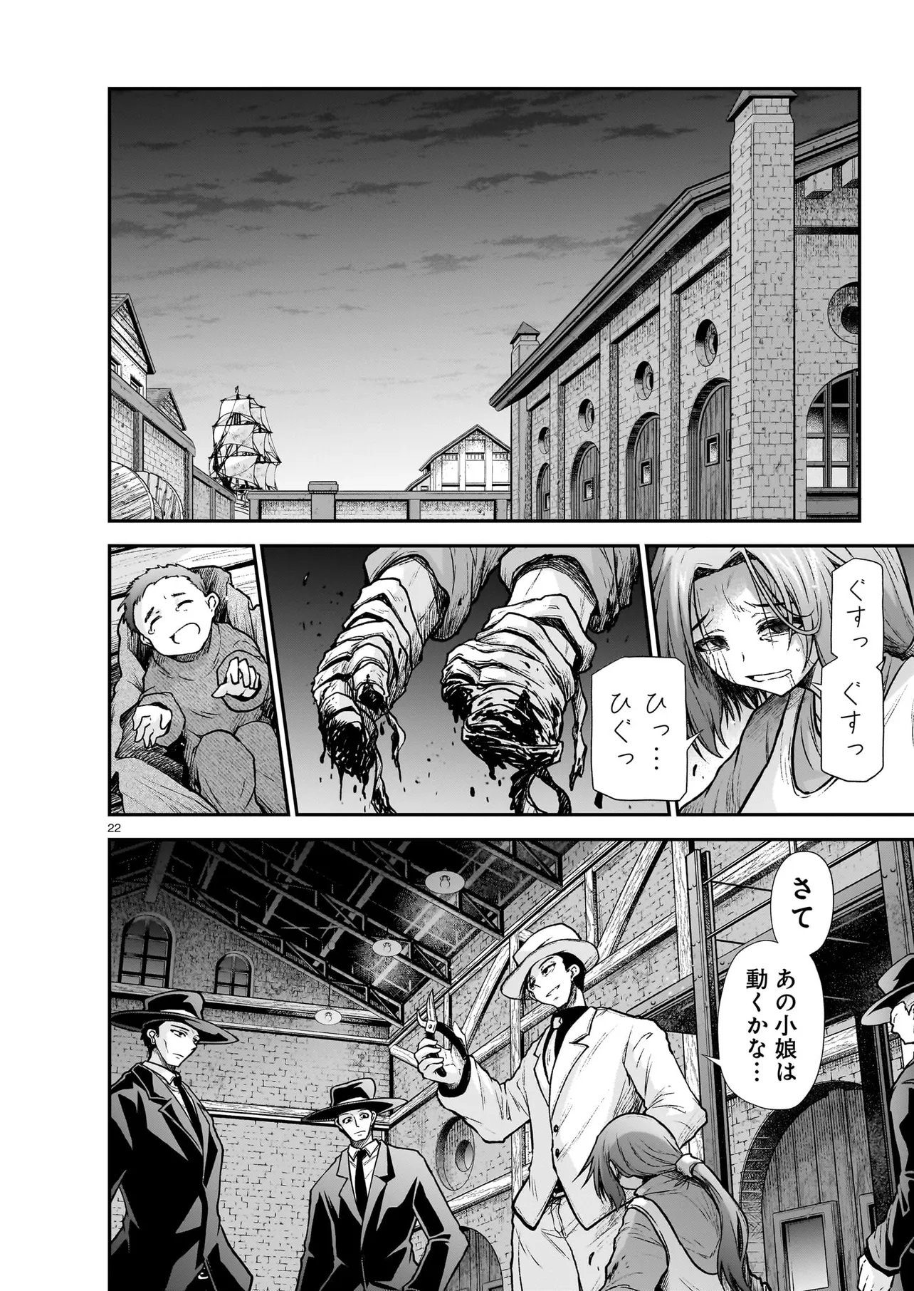Read ONEE-SAMA TO KYOJIN Chapter 31.1 [High Quality / Full] - Page 22 - dark.nicomanga.com