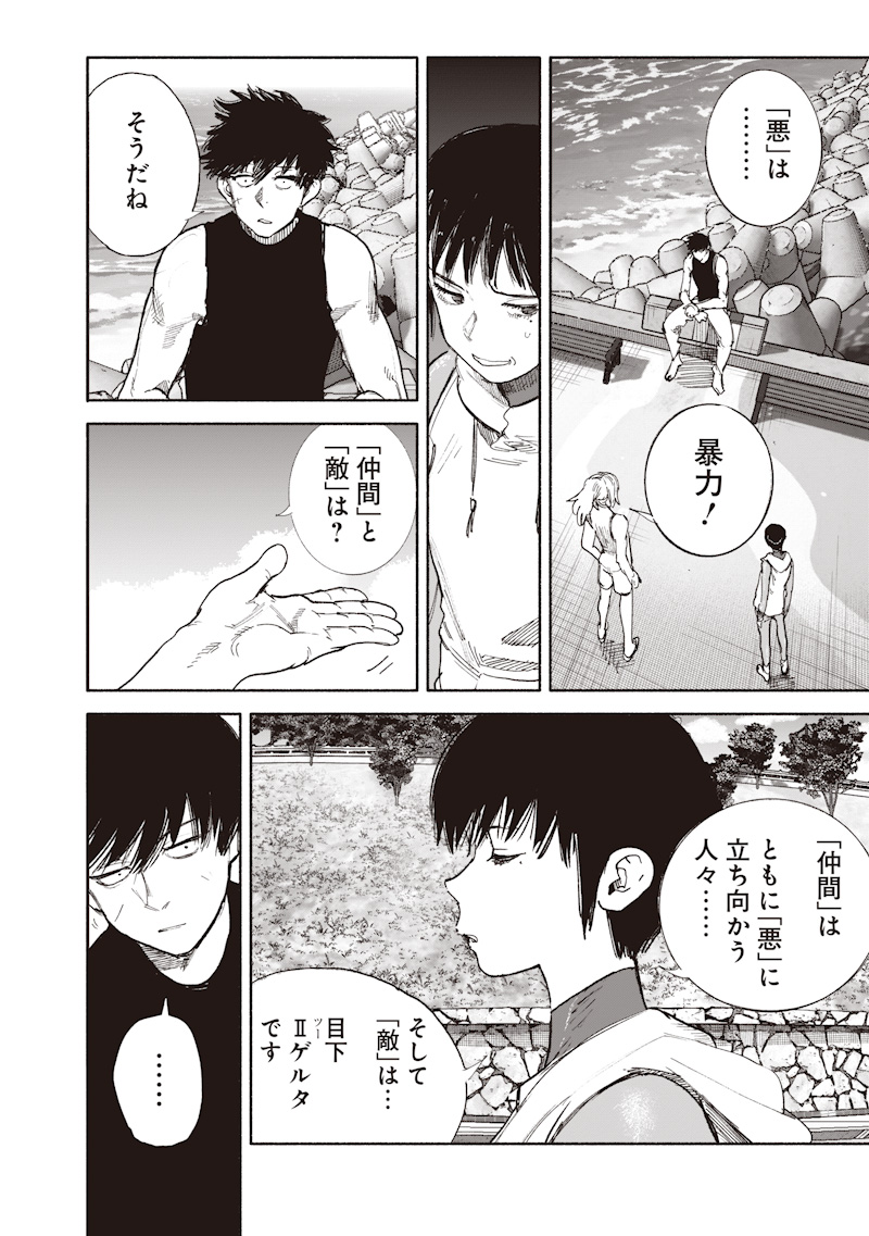 Read CHOUJIN X  Chapter 74 [High Quality / Full] - Page 22 - nicomanga.net