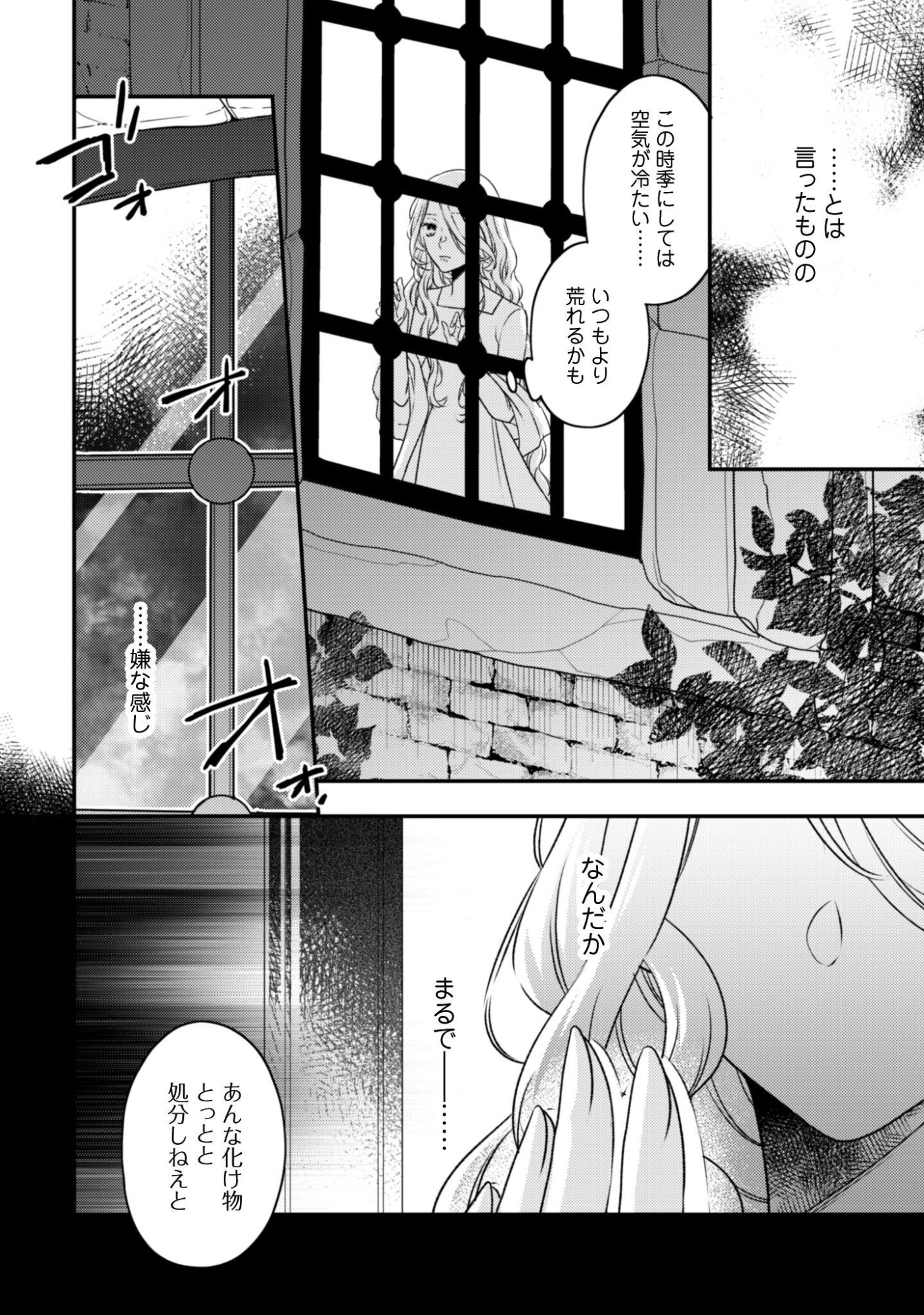 DOKUBARA NO MAJO WA SHIZUKA NI KURASHITAI NO NI: KISHI-SAMA KARA NO ICHIZUNA KYUUKON OKOTOWARI Chapter 3 page 5 - nihonkuni.com