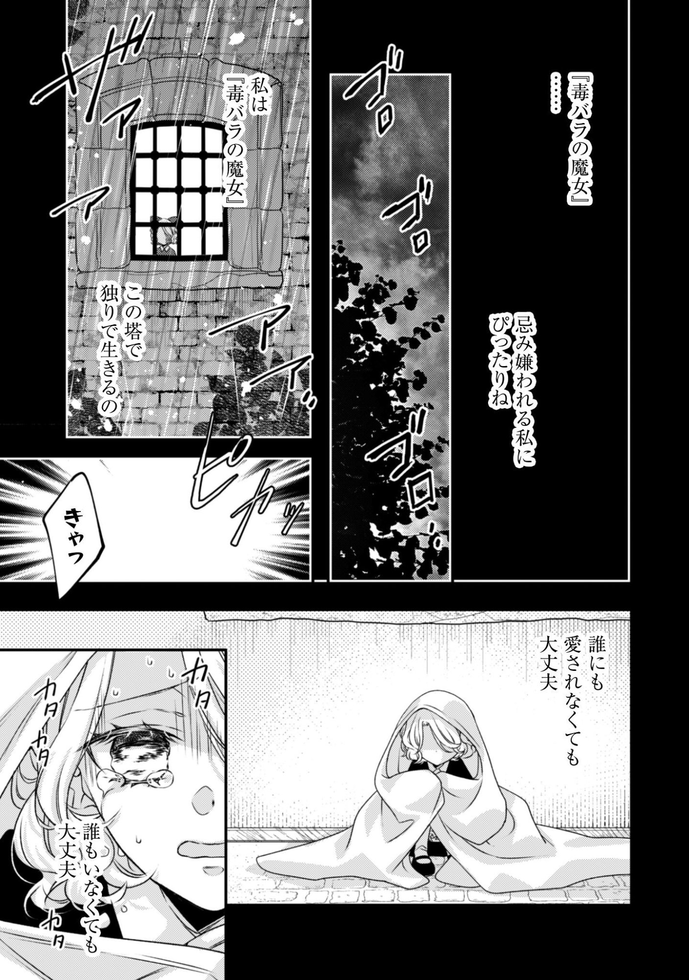 DOKUBARA NO MAJO WA SHIZUKA NI KURASHITAI NO NI: KISHI-SAMA KARA NO ICHIZUNA KYUUKON OKOTOWARI Chapter 3 page 8 - nihonkuni.com