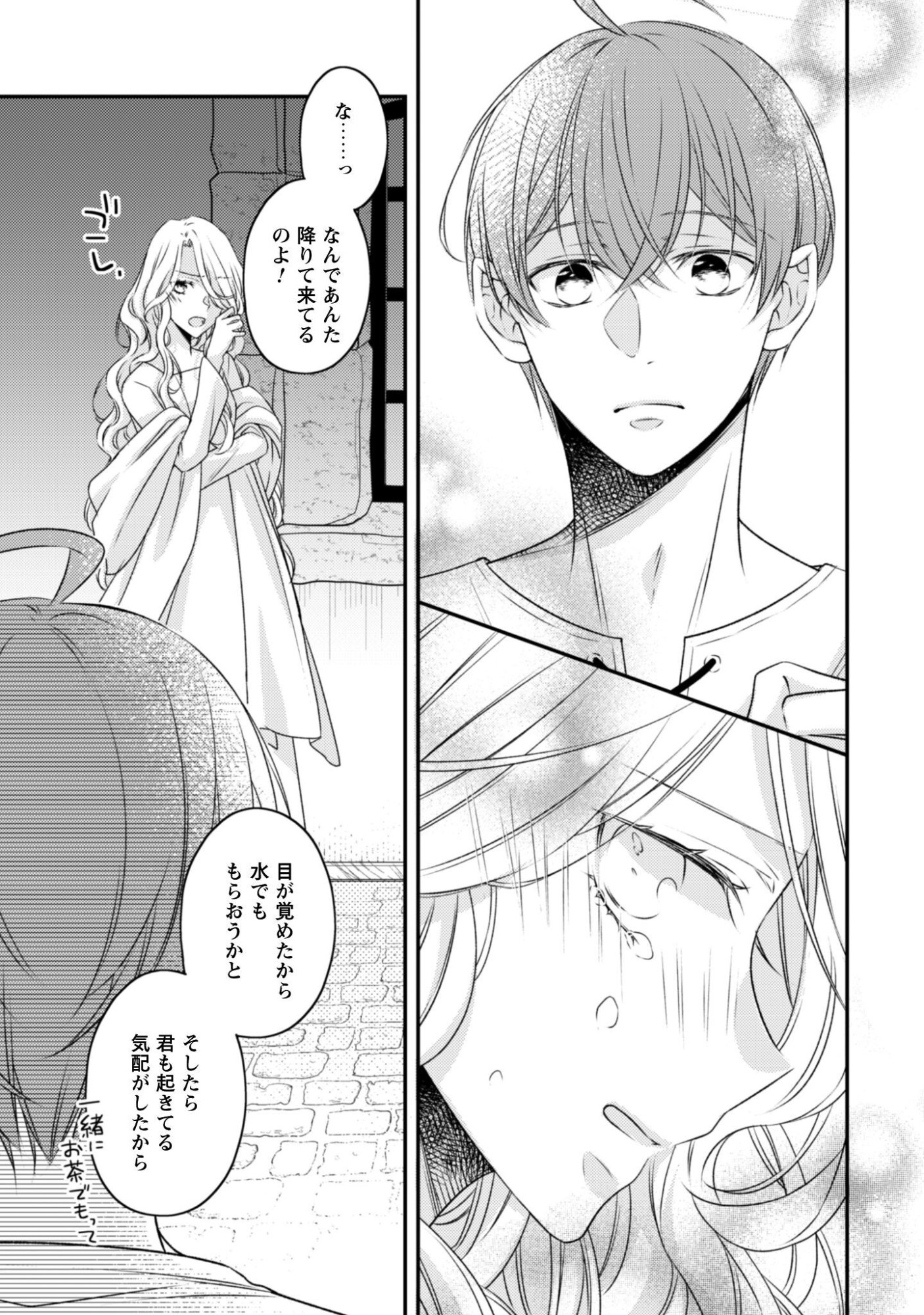DOKUBARA NO MAJO WA SHIZUKA NI KURASHITAI NO NI: KISHI-SAMA KARA NO ICHIZUNA KYUUKON OKOTOWARI Chapter 3 page 10 - nihonkuni.com