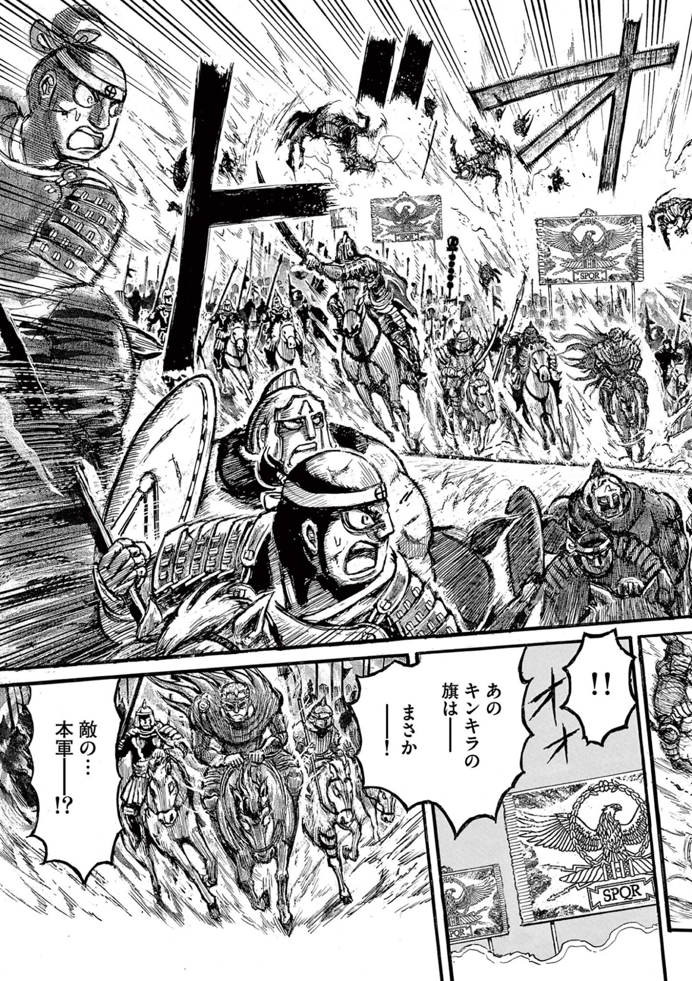 SATSUMA TENSEI - YO NI MANYOU NO MARU JUUJI GA SAKUNARI Chapter 28 page 23 - nihonkuni.com