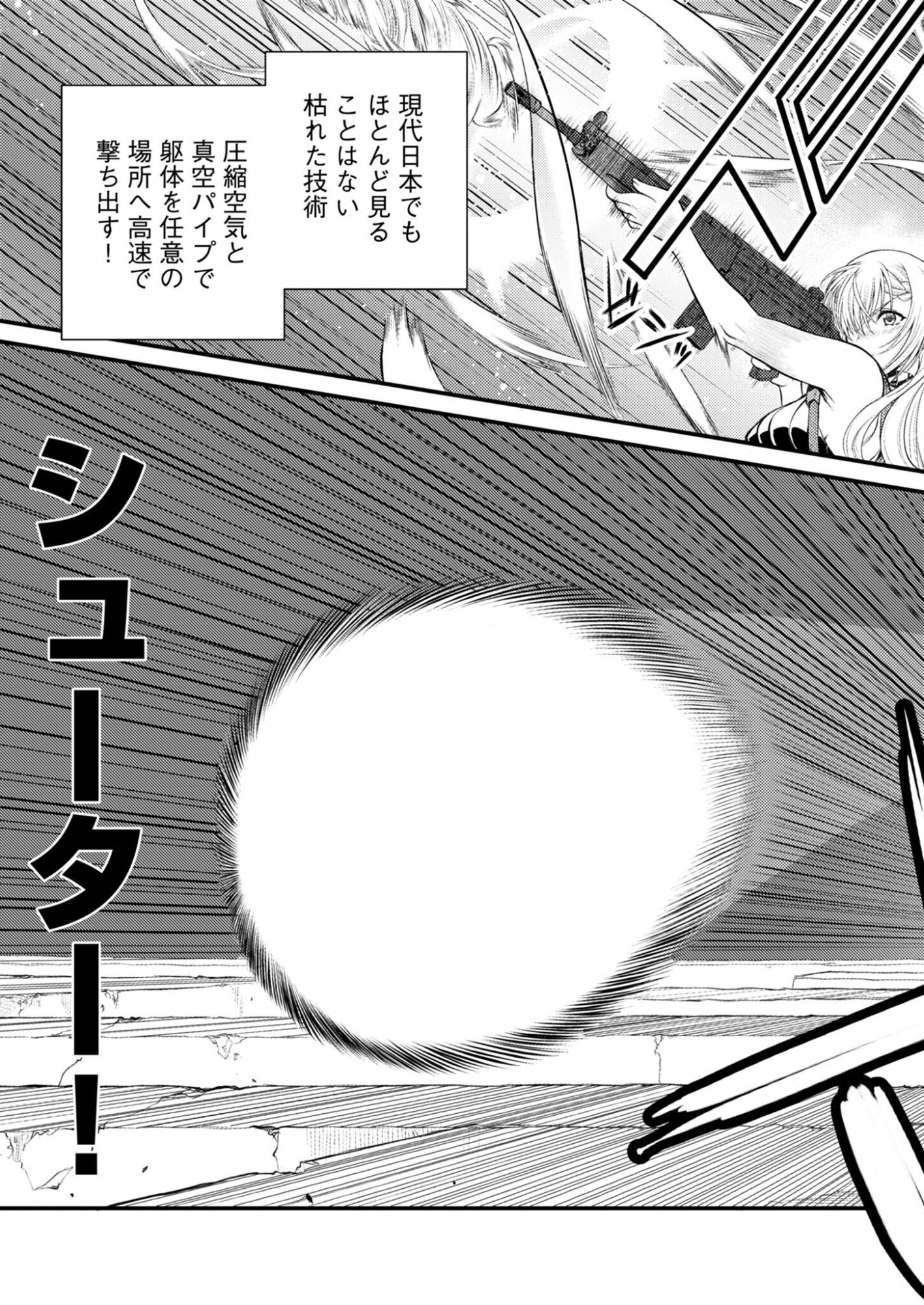 Read BULLET X FANG - RAW Chapter 28 [High Quality / Full] - Page 23 - nicomanga.com