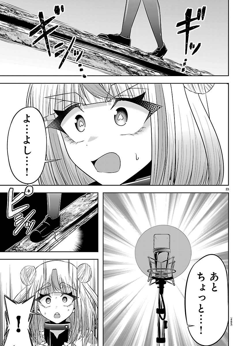 SEIYUU TANTEI × AKITA SHOKO Chap 6.1 - Pic 23