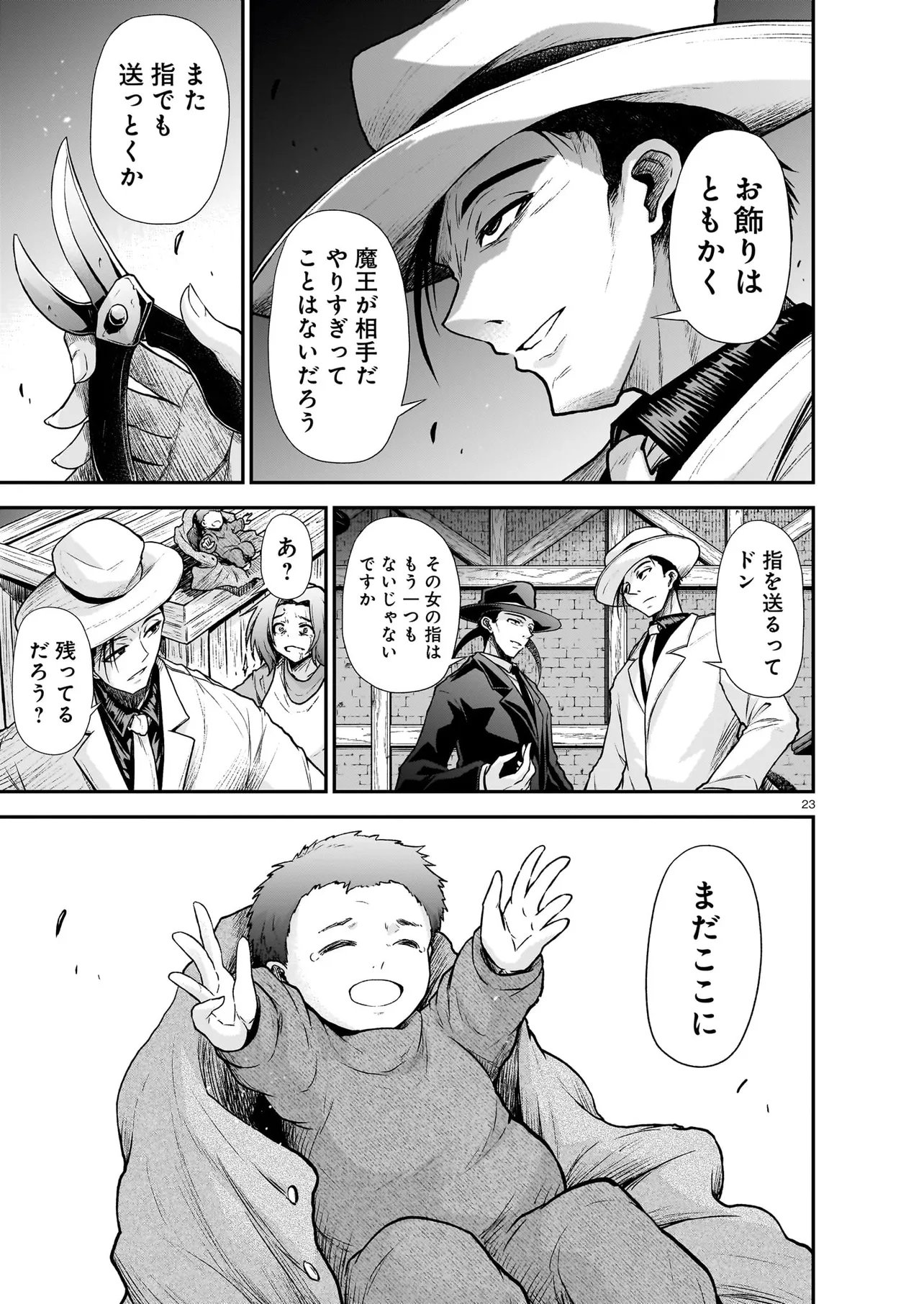 Read ONEE-SAMA TO KYOJIN Chapter 31.1 [High Quality / Full] - Page 23 - dark.nicomanga.com