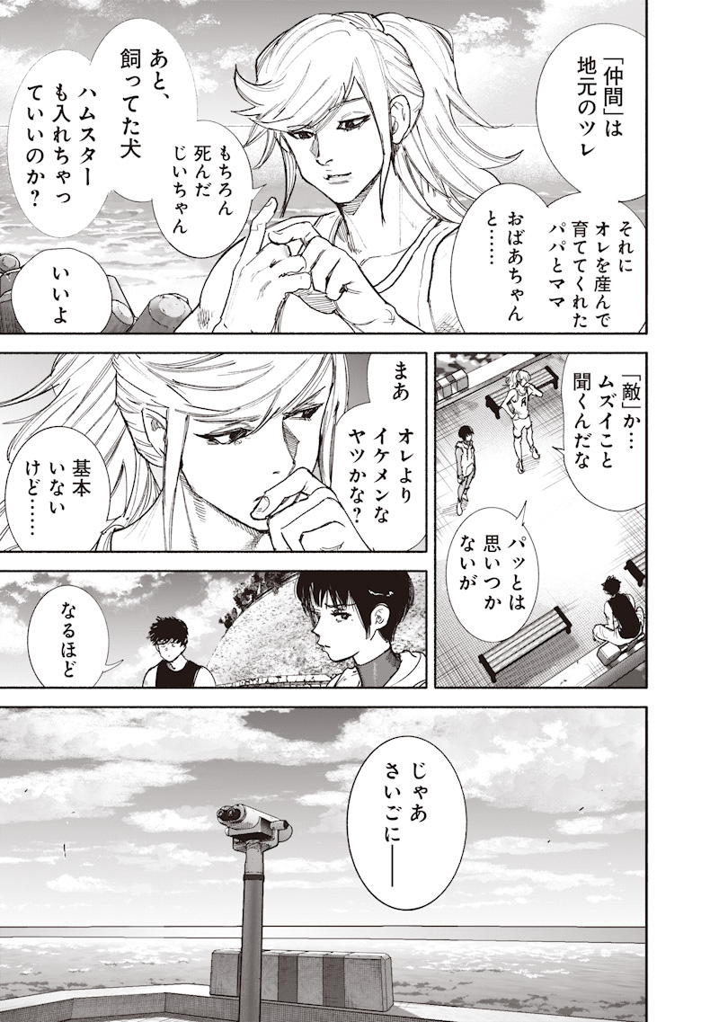 Read CHOUJIN X  Chapter 74 [High Quality / Full] - Page 23 - nicomanga.net