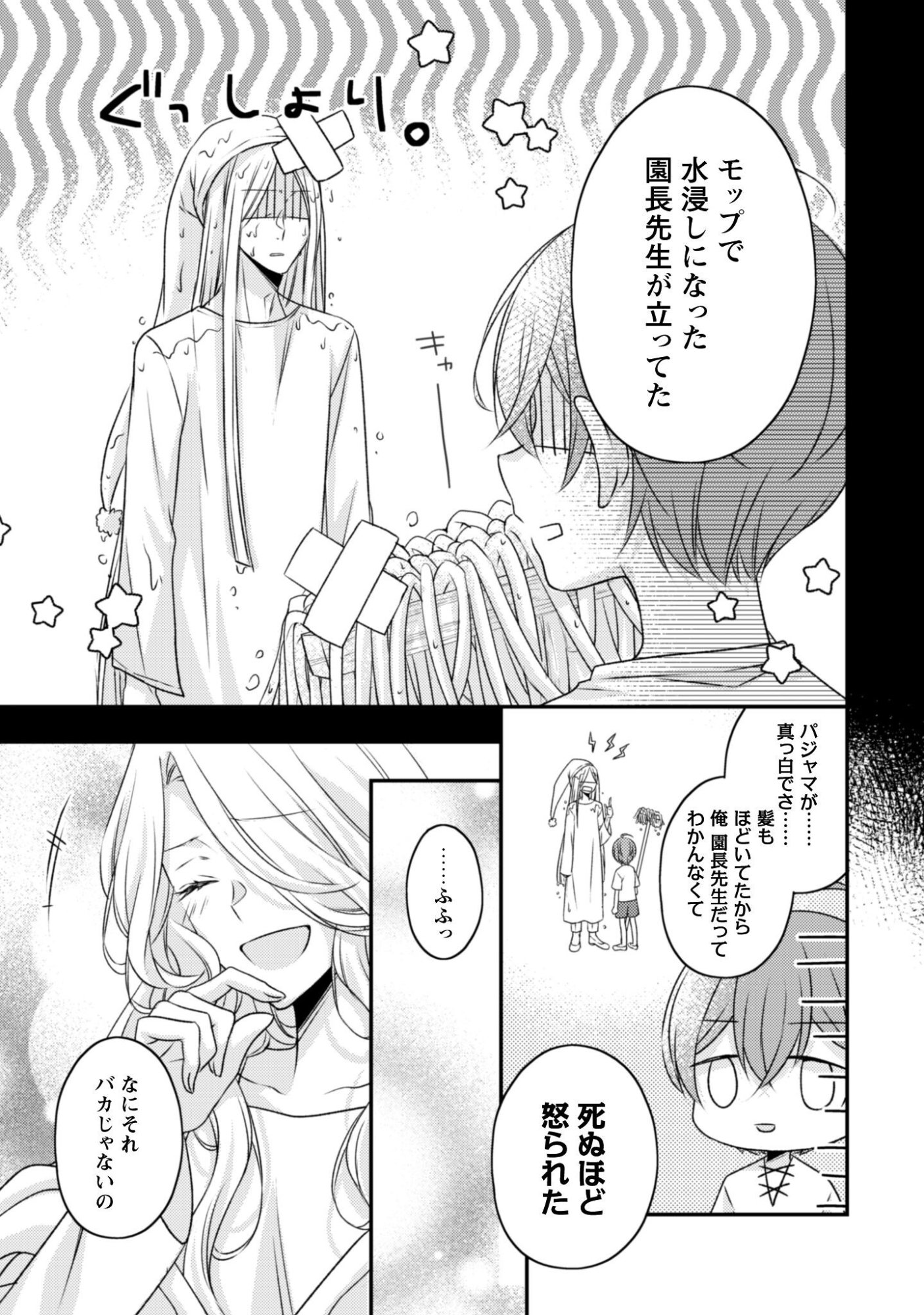DOKUBARA NO MAJO WA SHIZUKA NI KURASHITAI NO NI: KISHI-SAMA KARA NO ICHIZUNA KYUUKON OKOTOWARI Chapter 3 page 16 - nihonkuni.com