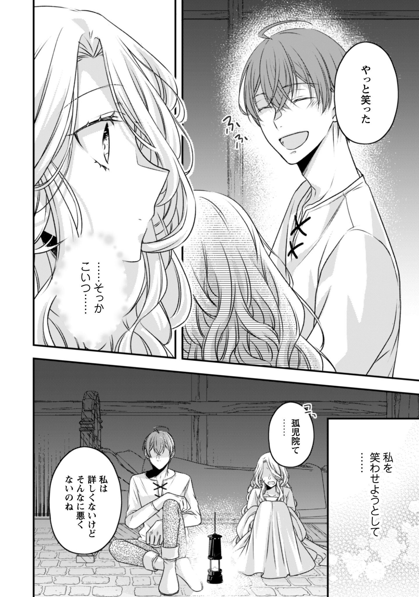 DOKUBARA NO MAJO WA SHIZUKA NI KURASHITAI NO NI: KISHI-SAMA KARA NO ICHIZUNA KYUUKON OKOTOWARI Chapter 3 page 17 - nihonkuni.com