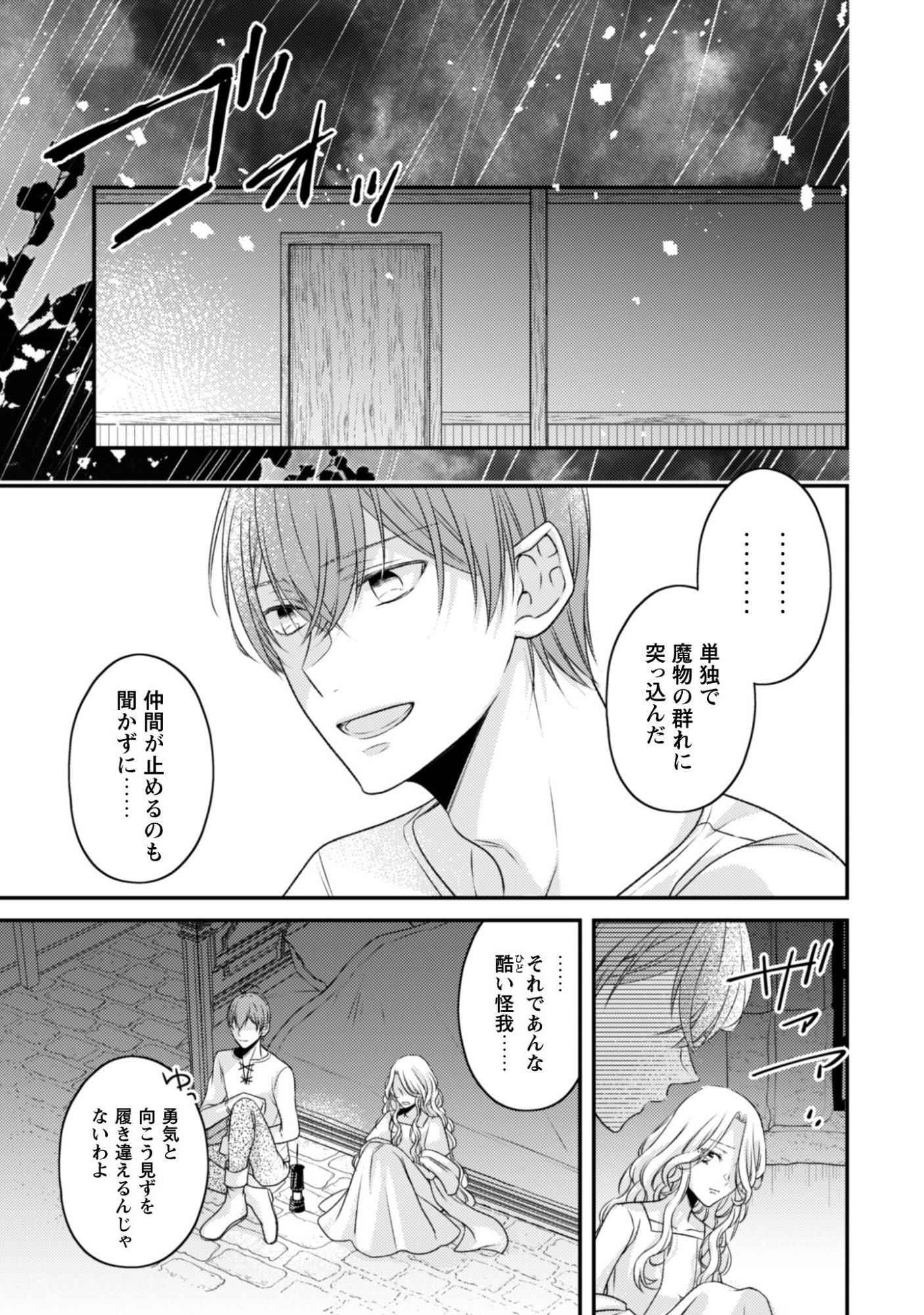 DOKUBARA NO MAJO WA SHIZUKA NI KURASHITAI NO NI: KISHI-SAMA KARA NO ICHIZUNA KYUUKON OKOTOWARI Chapter 3 page 22 - nihonkuni.com