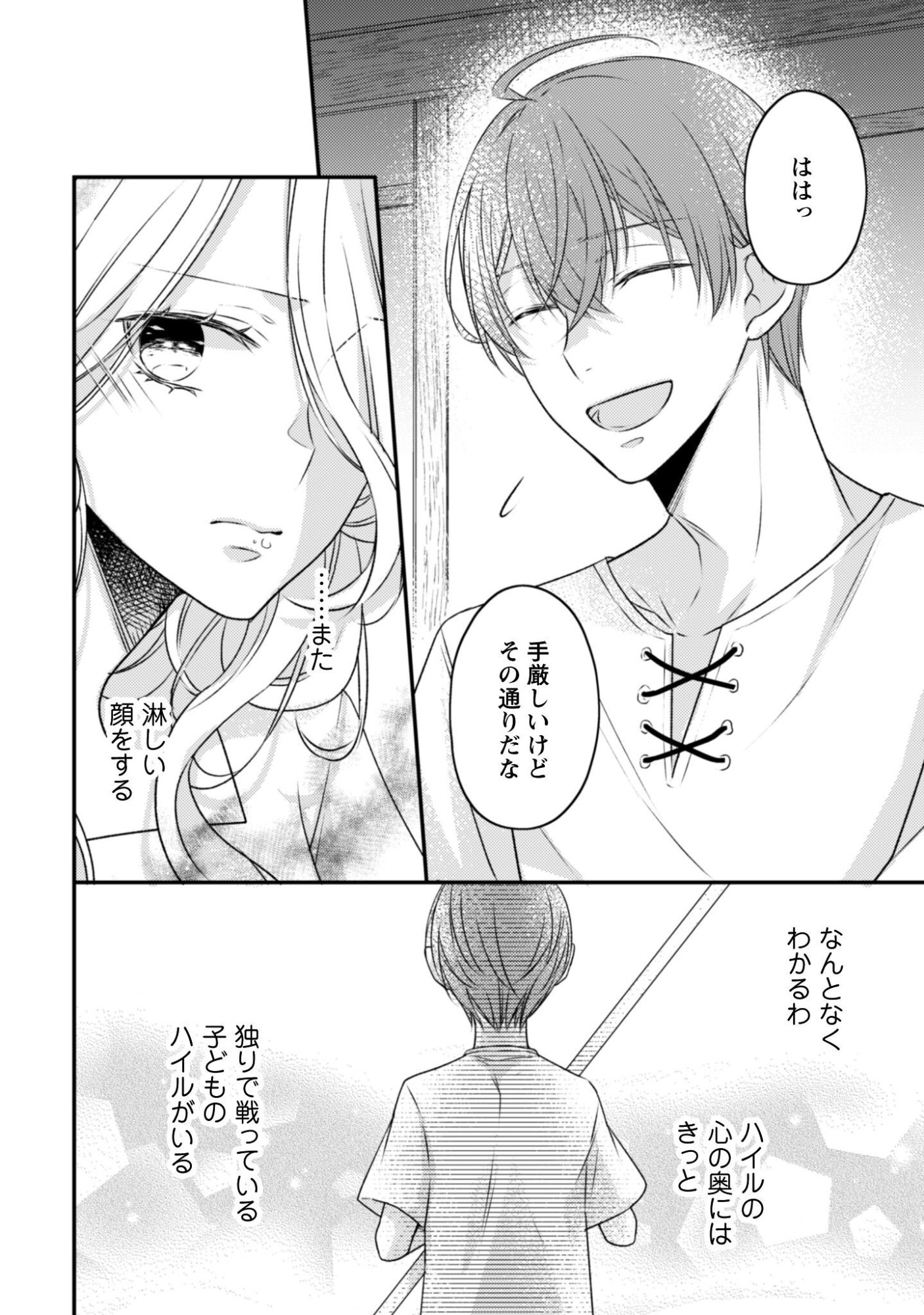 DOKUBARA NO MAJO WA SHIZUKA NI KURASHITAI NO NI: KISHI-SAMA KARA NO ICHIZUNA KYUUKON OKOTOWARI Chapter 3 page 23 - nihonkuni.com