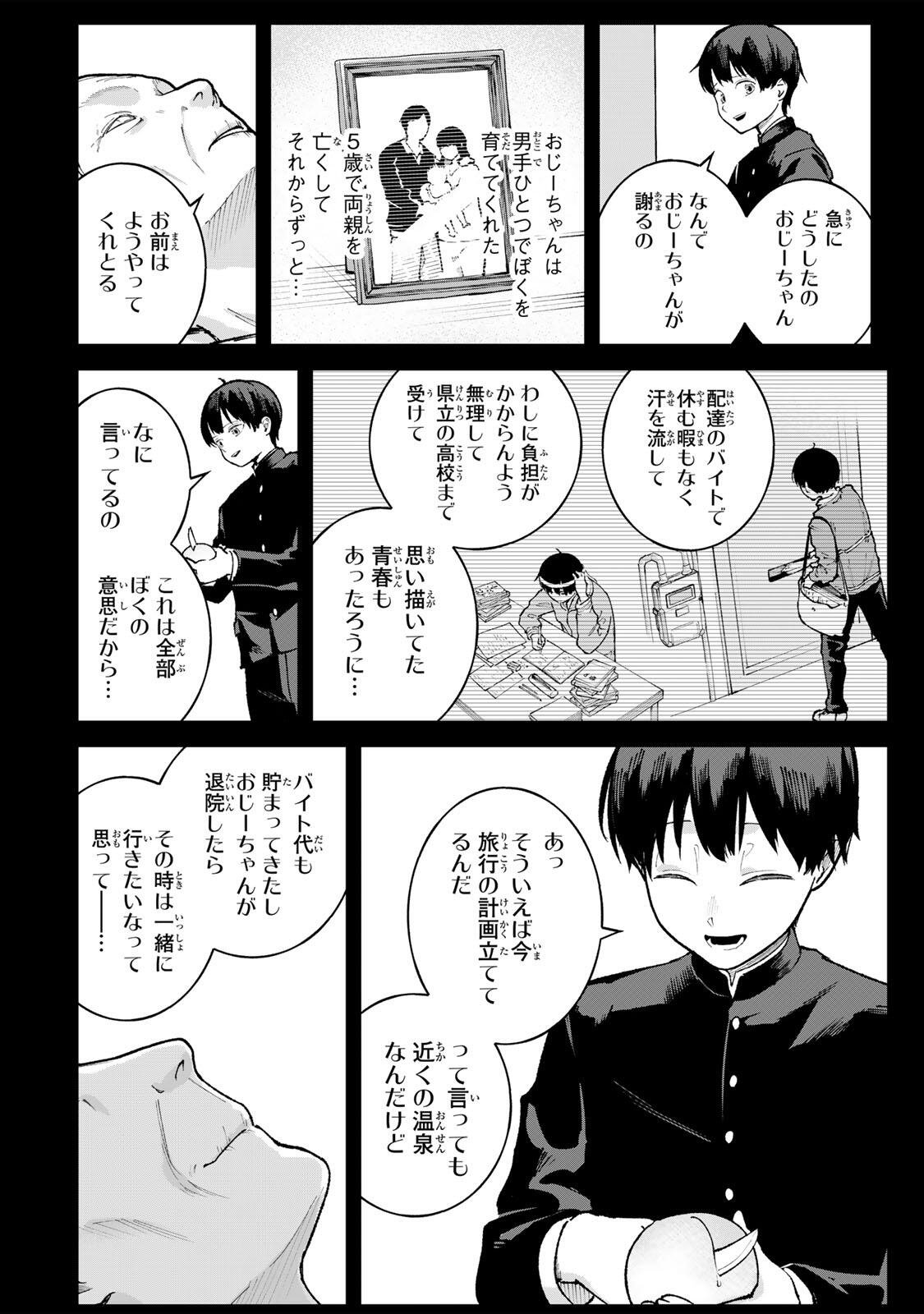 ICHIOKU NEN SHUGYO NO MUJIKAKU KENSEI ~TADA NO BO DA TO BAKA NI SARETA BANNO NO JINGI TO, KYOKUGEN NO SHUGYO DE UMIDASHITA "KENKI" NO JINKAKU DE ISEKAI O ATTO SURU~ Chapter 1 - Page 24