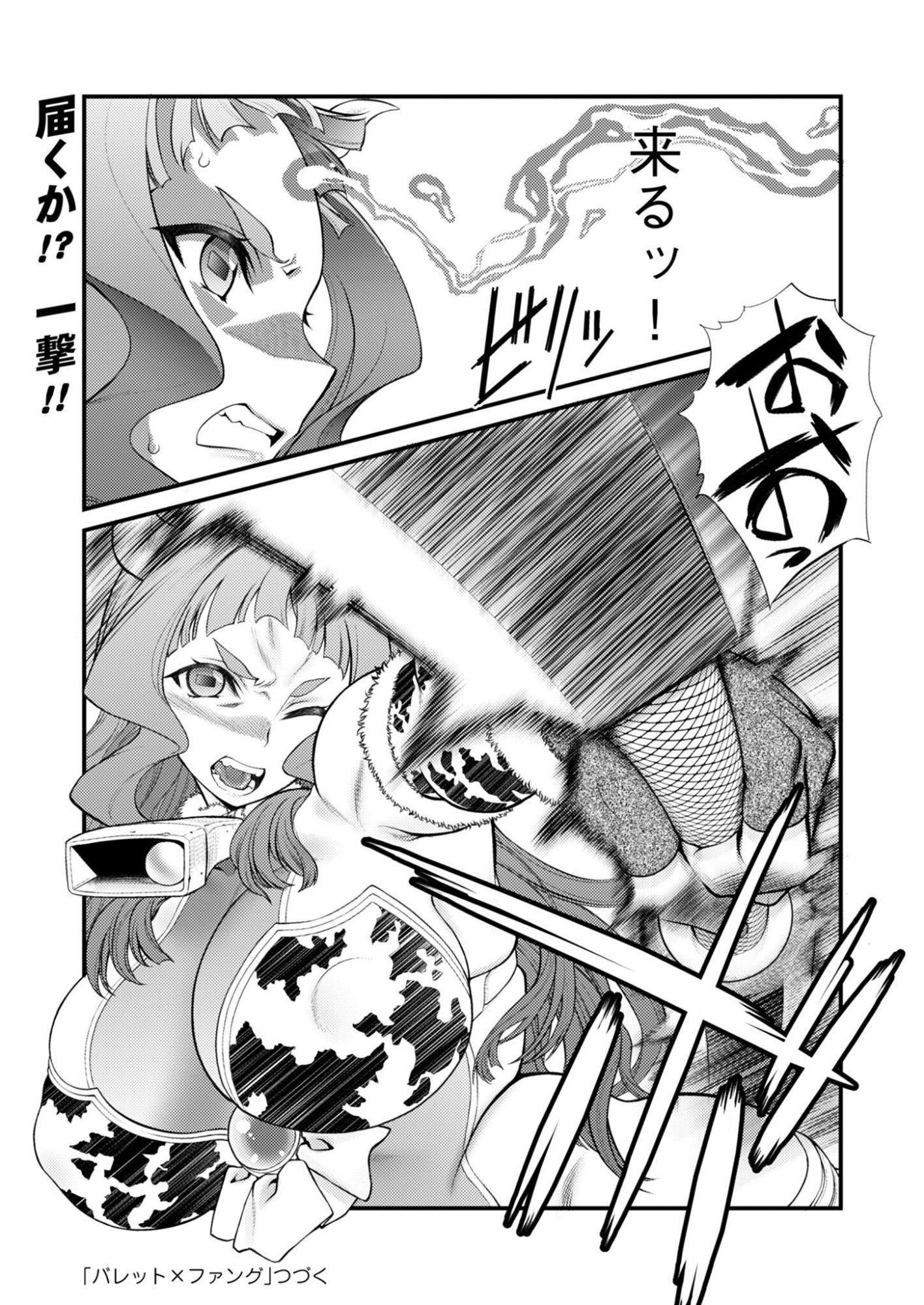 Read BULLET X FANG - RAW Chapter 28 [High Quality / Full] - Page 24 - nicomanga.com