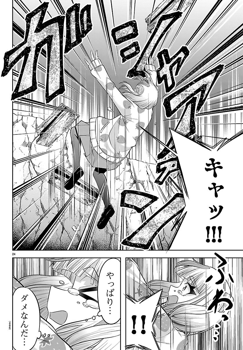 SEIYUU TANTEI × AKITA SHOKO Chap 6.1 - Pic 24
