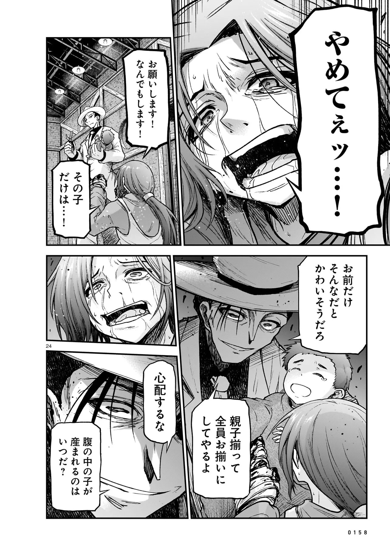 Read ONEE-SAMA TO KYOJIN Chapter 31.1 [High Quality / Full] - Page 24 - dark.nicomanga.com