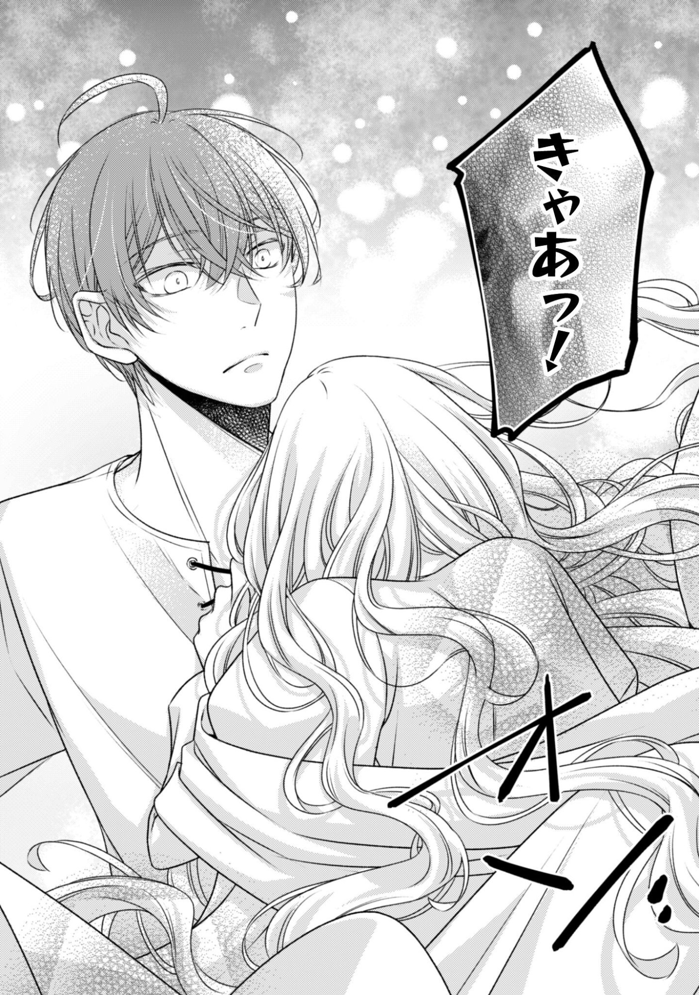 DOKUBARA NO MAJO WA SHIZUKA NI KURASHITAI NO NI: KISHI-SAMA KARA NO ICHIZUNA KYUUKON OKOTOWARI Chapter 3 page 25 - nihonkuni.com