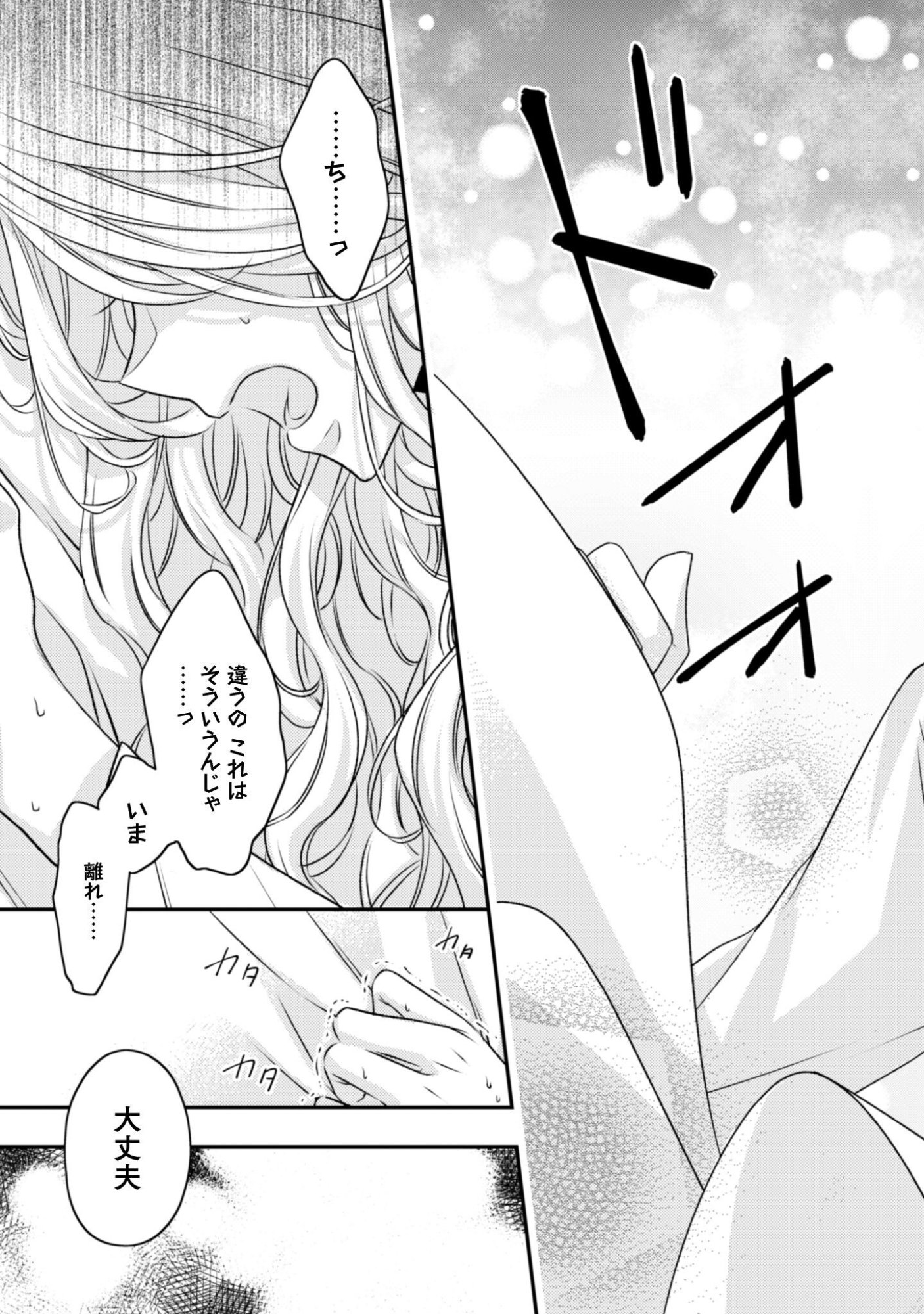DOKUBARA NO MAJO WA SHIZUKA NI KURASHITAI NO NI: KISHI-SAMA KARA NO ICHIZUNA KYUUKON OKOTOWARI Chapter 3 page 26 - nihonkuni.com