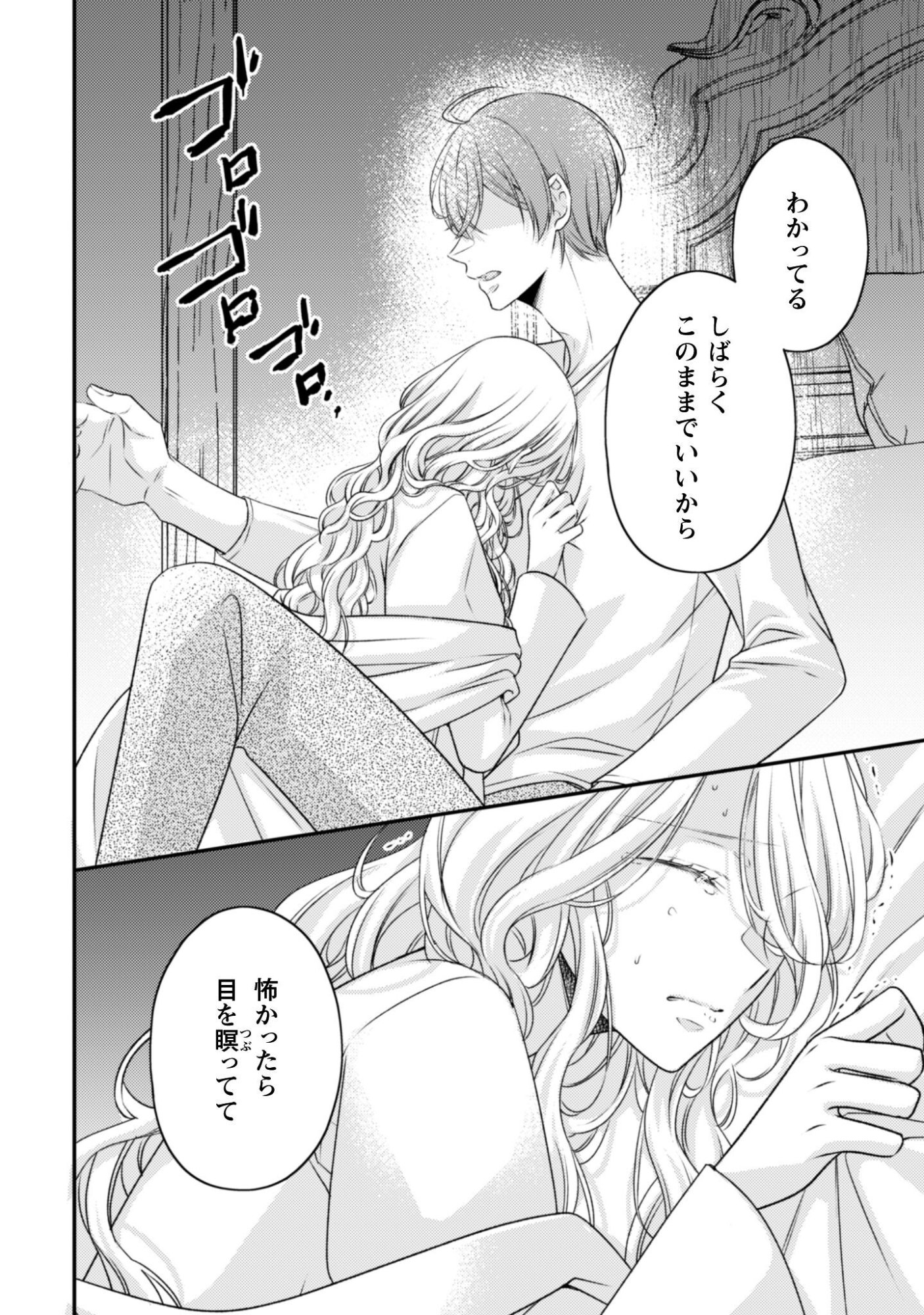 DOKUBARA NO MAJO WA SHIZUKA NI KURASHITAI NO NI: KISHI-SAMA KARA NO ICHIZUNA KYUUKON OKOTOWARI Chapter 3 page 27 - nihonkuni.com