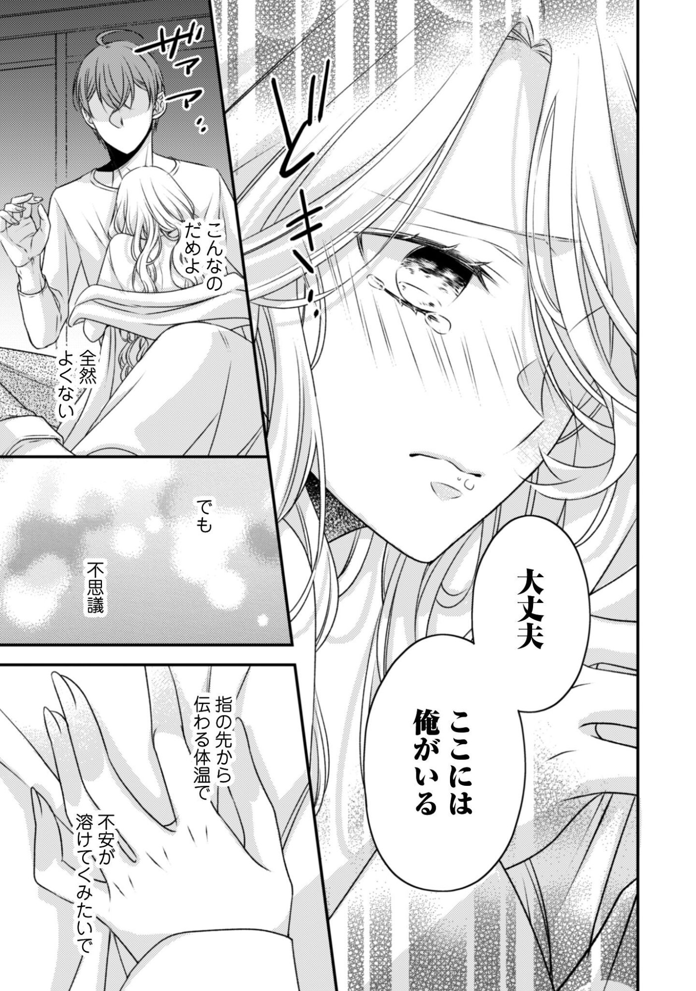 DOKUBARA NO MAJO WA SHIZUKA NI KURASHITAI NO NI: KISHI-SAMA KARA NO ICHIZUNA KYUUKON OKOTOWARI Chapter 3 page 28 - nihonkuni.com