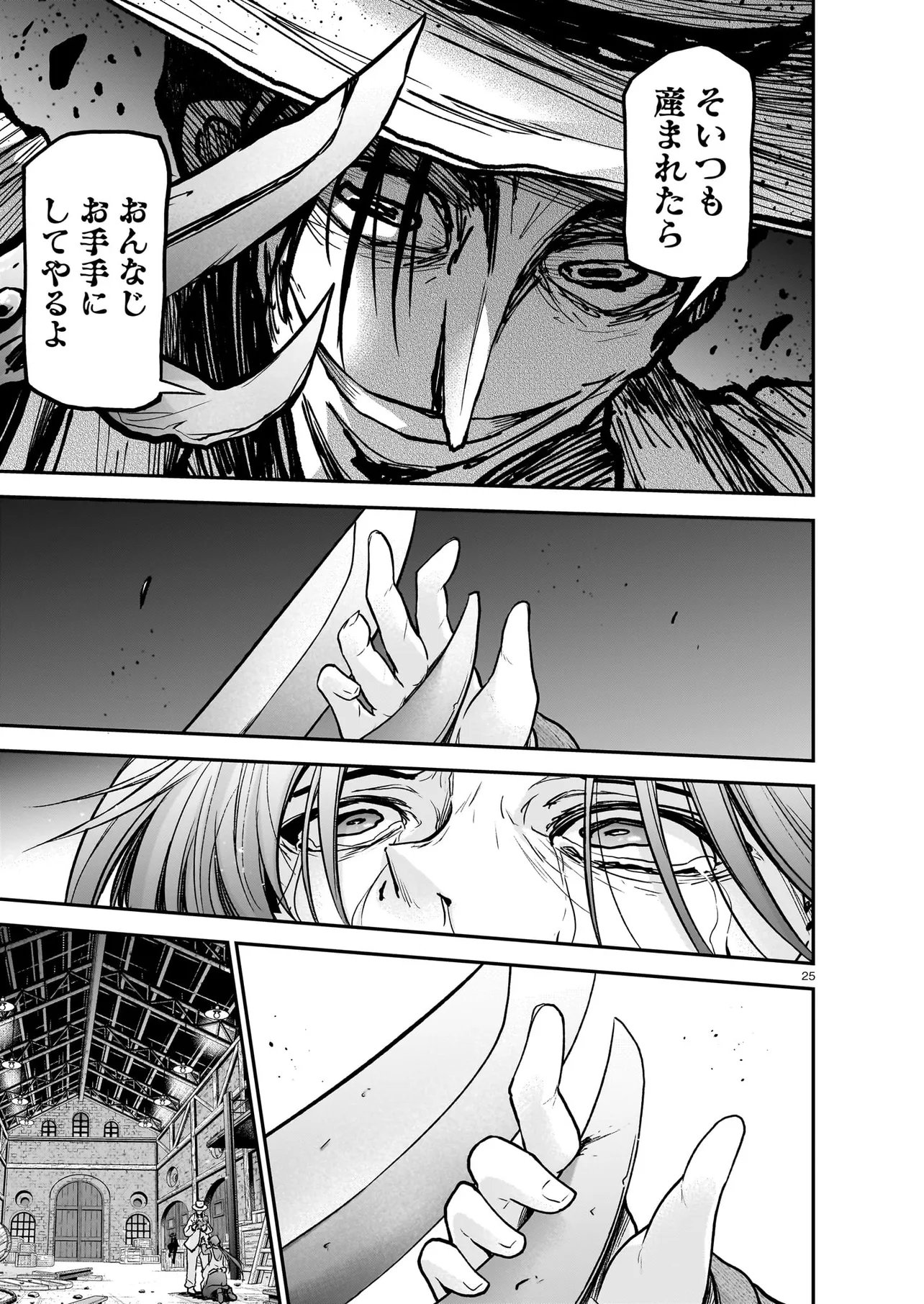 Read ONEE-SAMA TO KYOJIN Chapter 31.1 [High Quality / Full] - Page 25 - dark.nicomanga.com