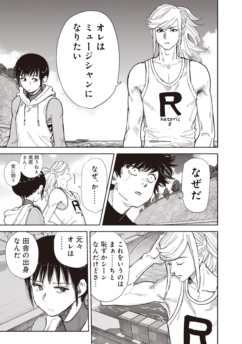 Read CHOUJIN X  Chapter 74 [High Quality / Full] - Page 25 - nicomanga.net