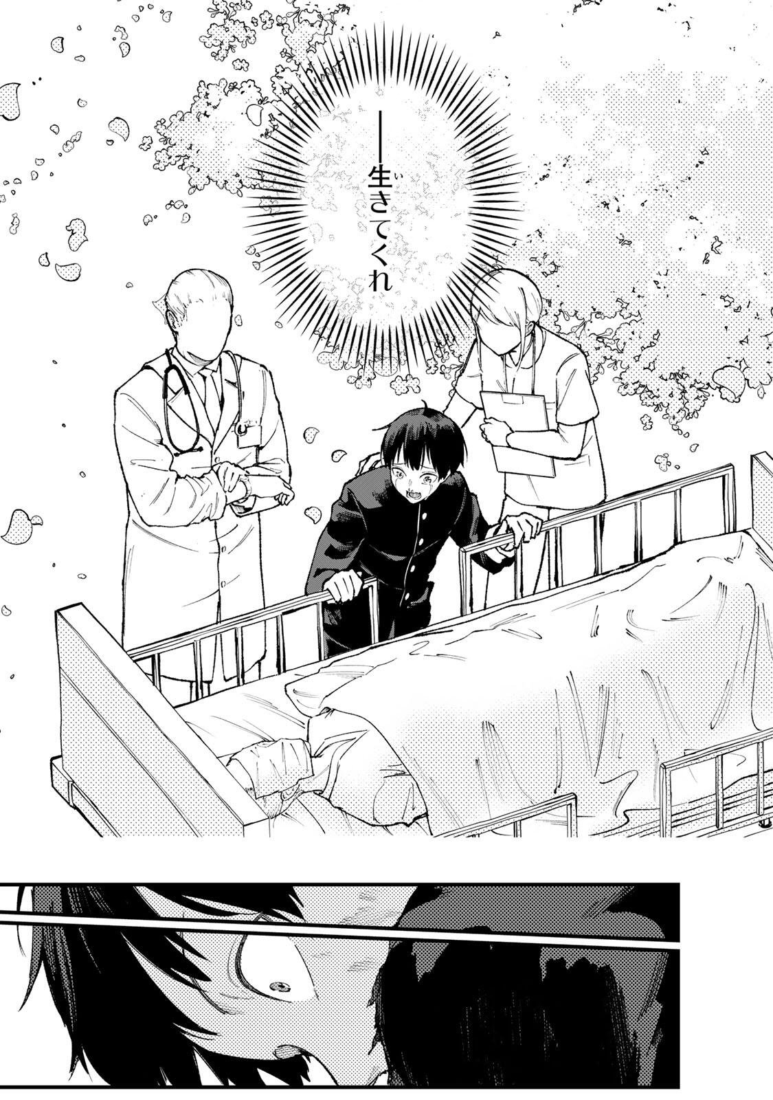ICHIOKU NEN SHUGYO NO MUJIKAKU KENSEI ~TADA NO BO DA TO BAKA NI SARETA BANNO NO JINGI TO, KYOKUGEN NO SHUGYO DE UMIDASHITA "KENKI" NO JINKAKU DE ISEKAI O ATTO SURU~ Chapter 1 - Page 26