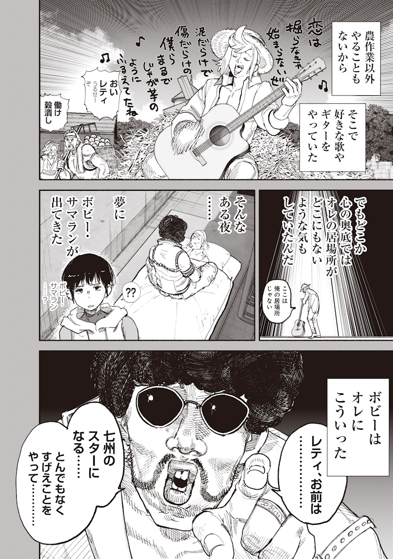 Read CHOUJIN X  Chapter 74 [High Quality / Full] - Page 26 - nicomanga.net