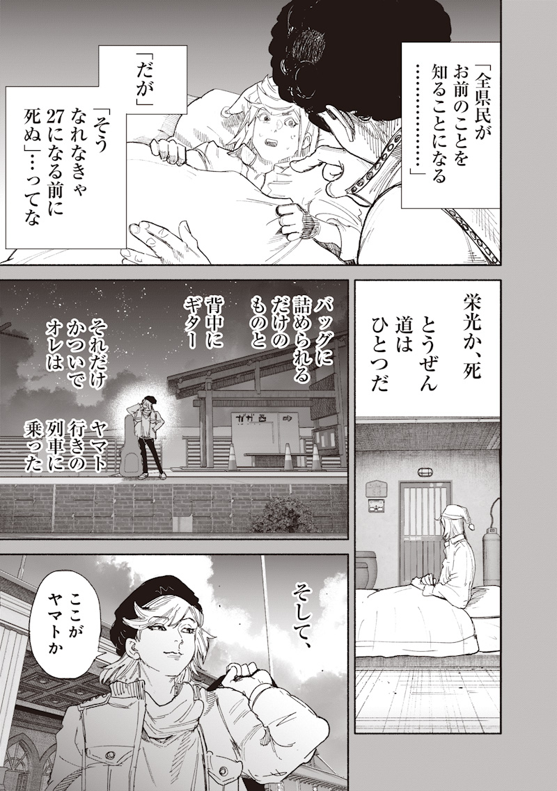 Read CHOUJIN X  Chapter 74 [High Quality / Full] - Page 27 - nicomanga.net